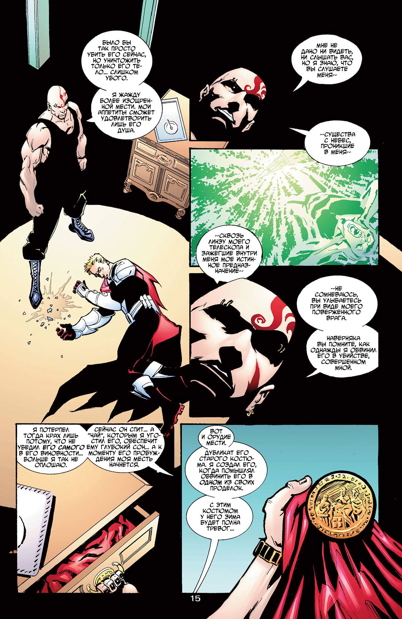 Азраил: Агент Летучей Мыши №63 онлайн