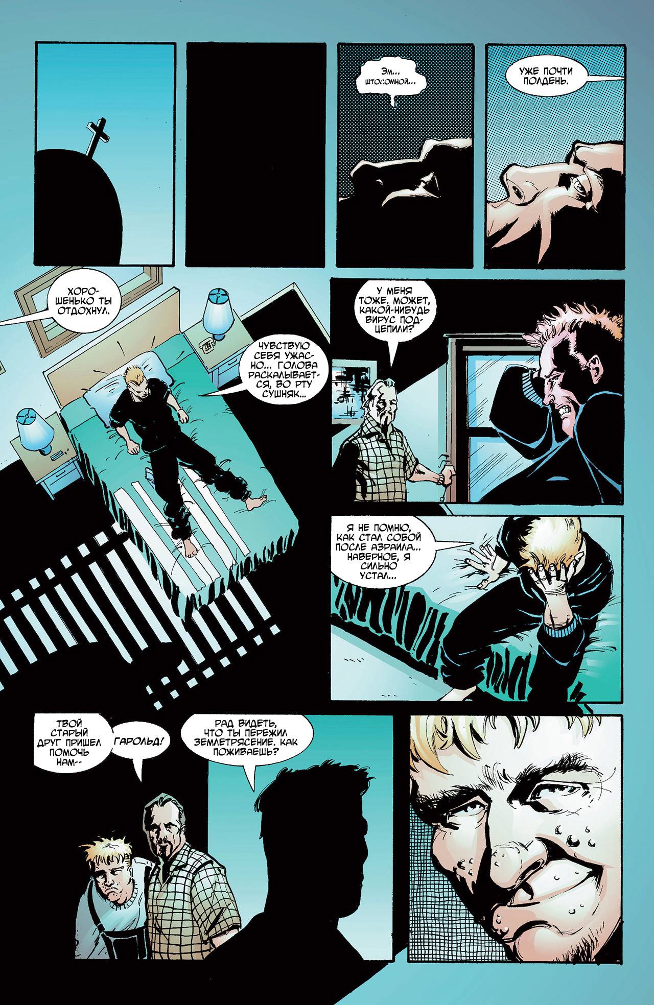 Азраил: Агент Летучей Мыши №63 онлайн