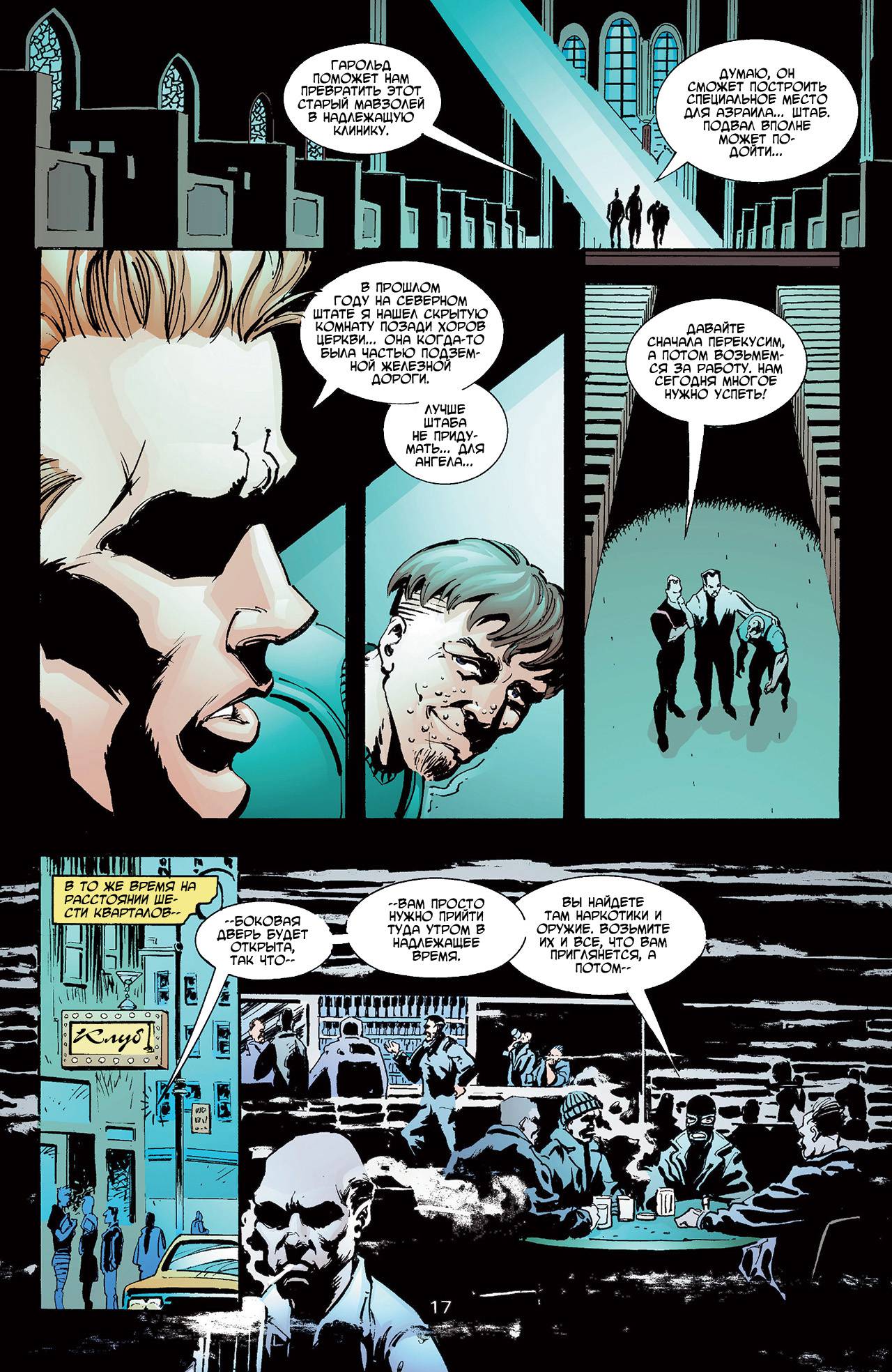 Азраил: Агент Летучей Мыши №63 онлайн