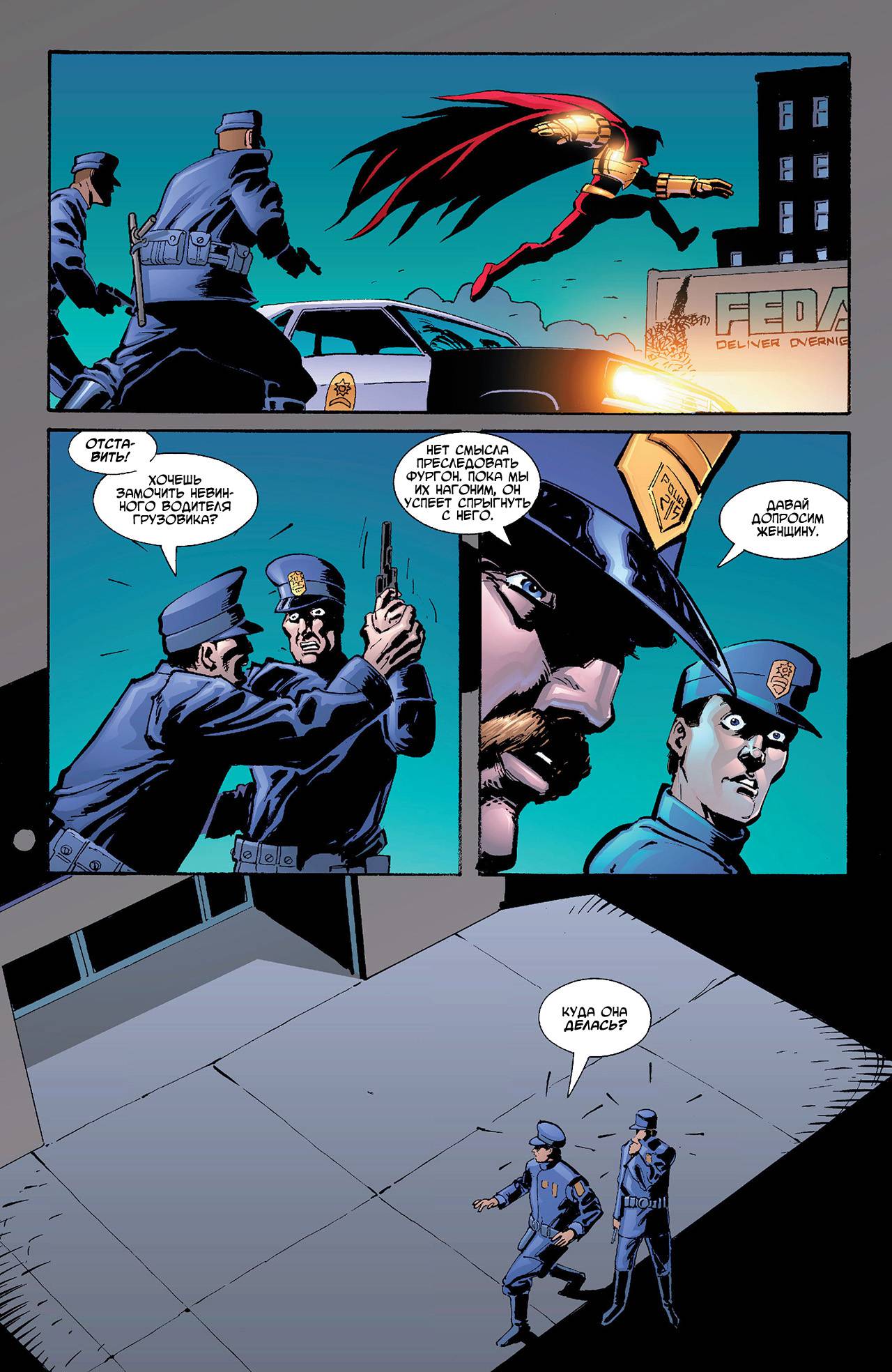 Азраил: Агент Летучей Мыши №64 онлайн