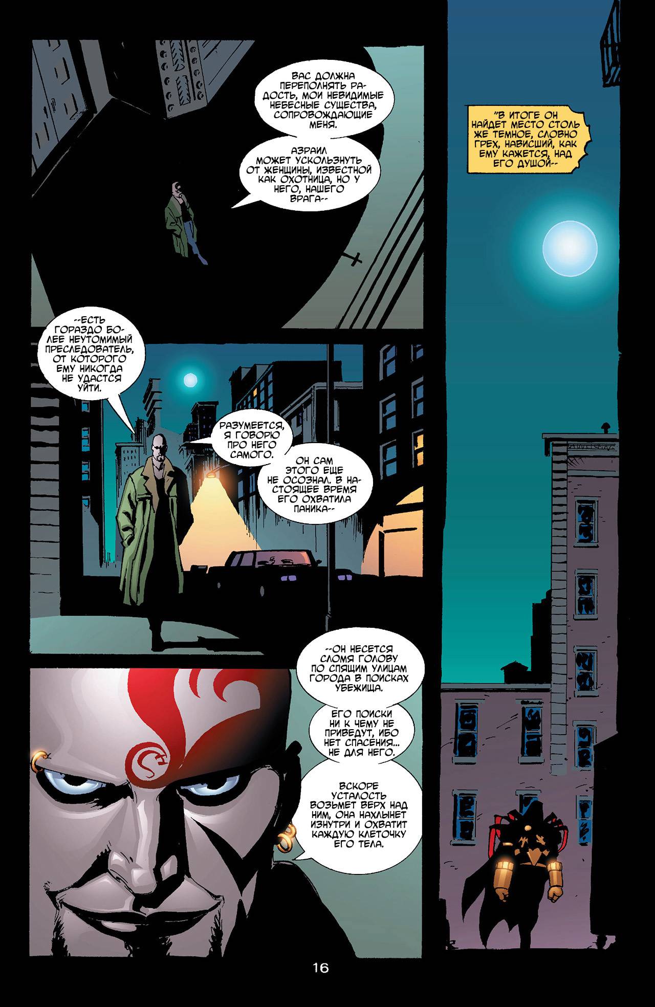 Азраил: Агент Летучей Мыши №64 онлайн