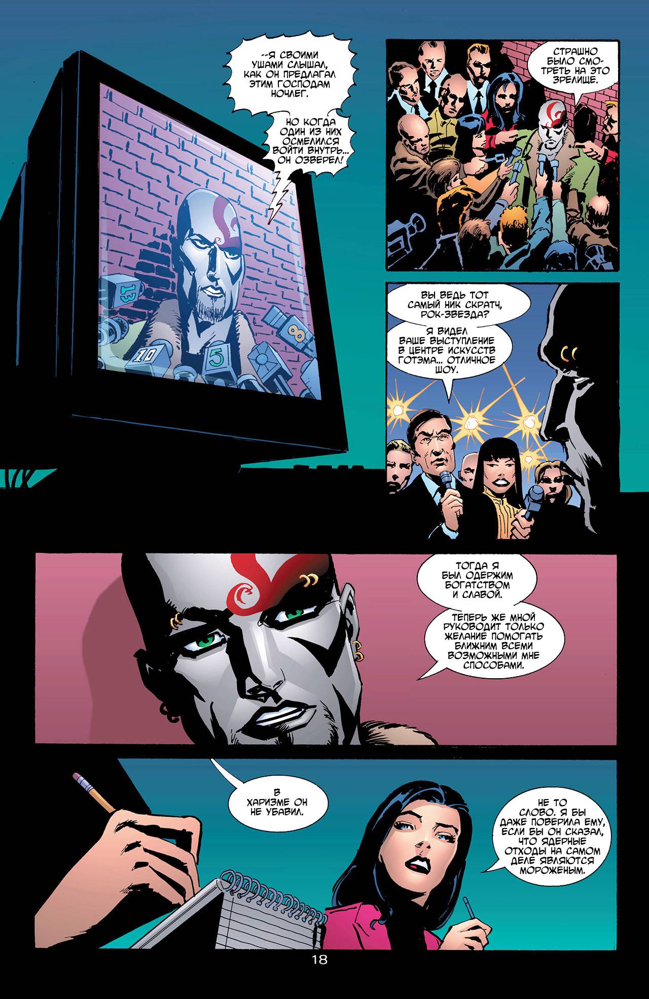 Азраил: Агент Летучей Мыши №64 онлайн