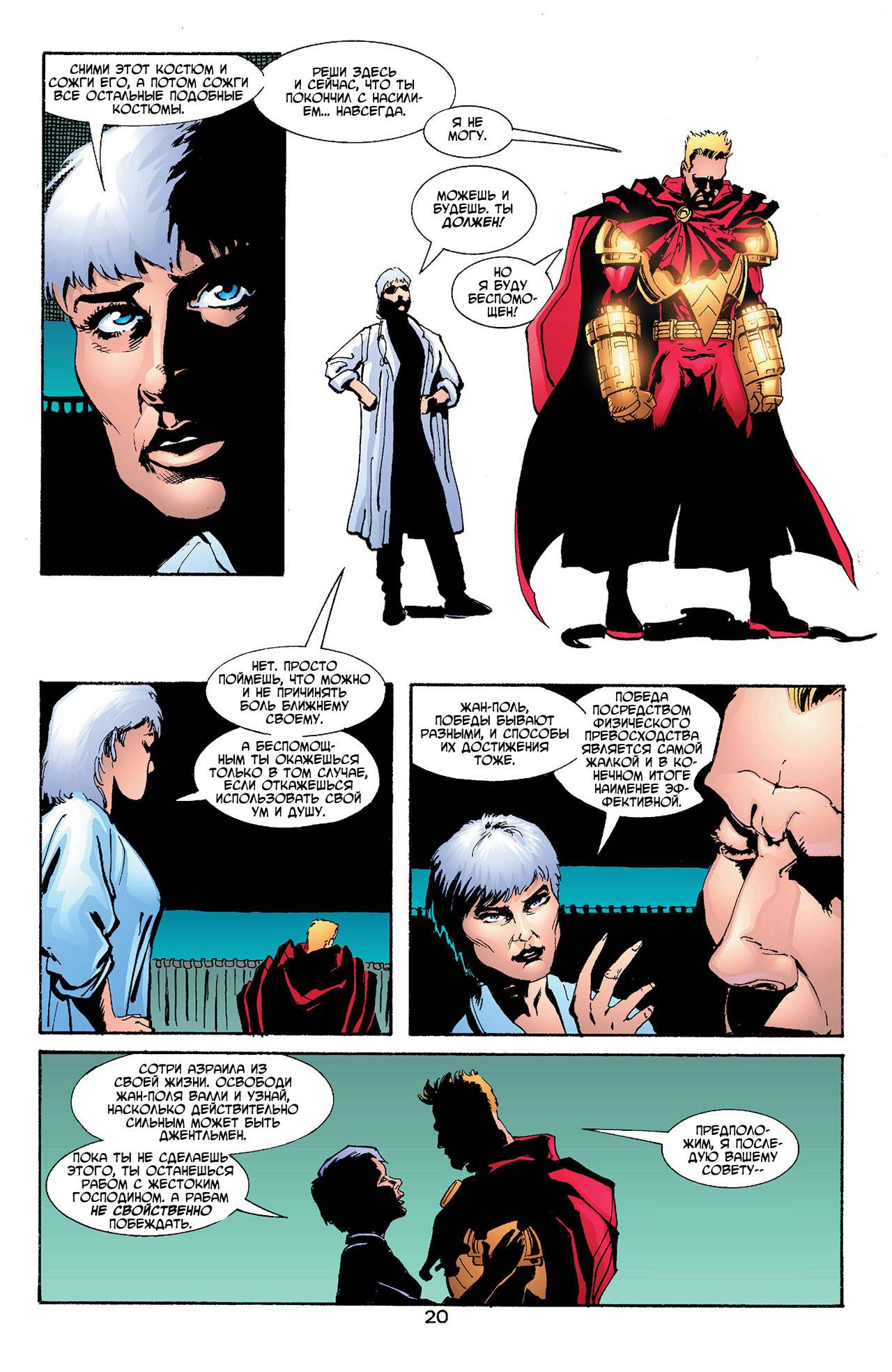 Азраил: Агент Летучей Мыши №64 онлайн