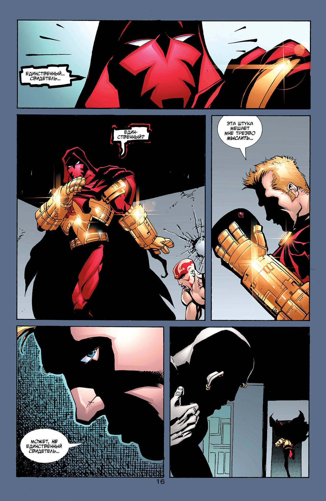 Азраил: Агент Летучей Мыши №65 онлайн