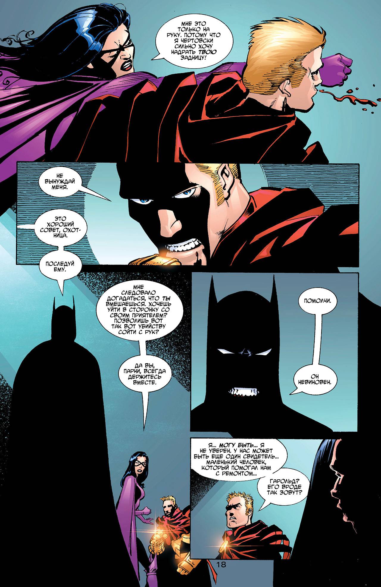 Азраил: Агент Летучей Мыши №65 онлайн