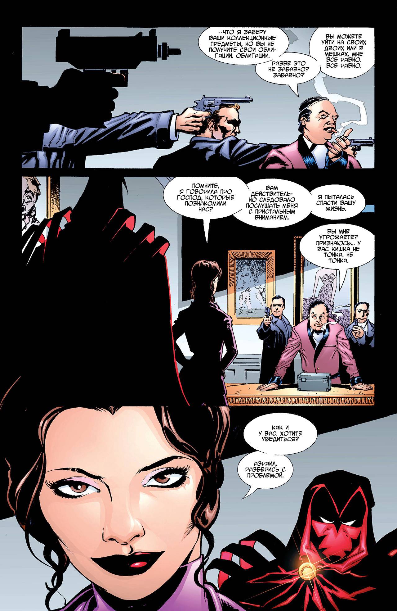 Азраил: Агент Летучей Мыши №66 онлайн