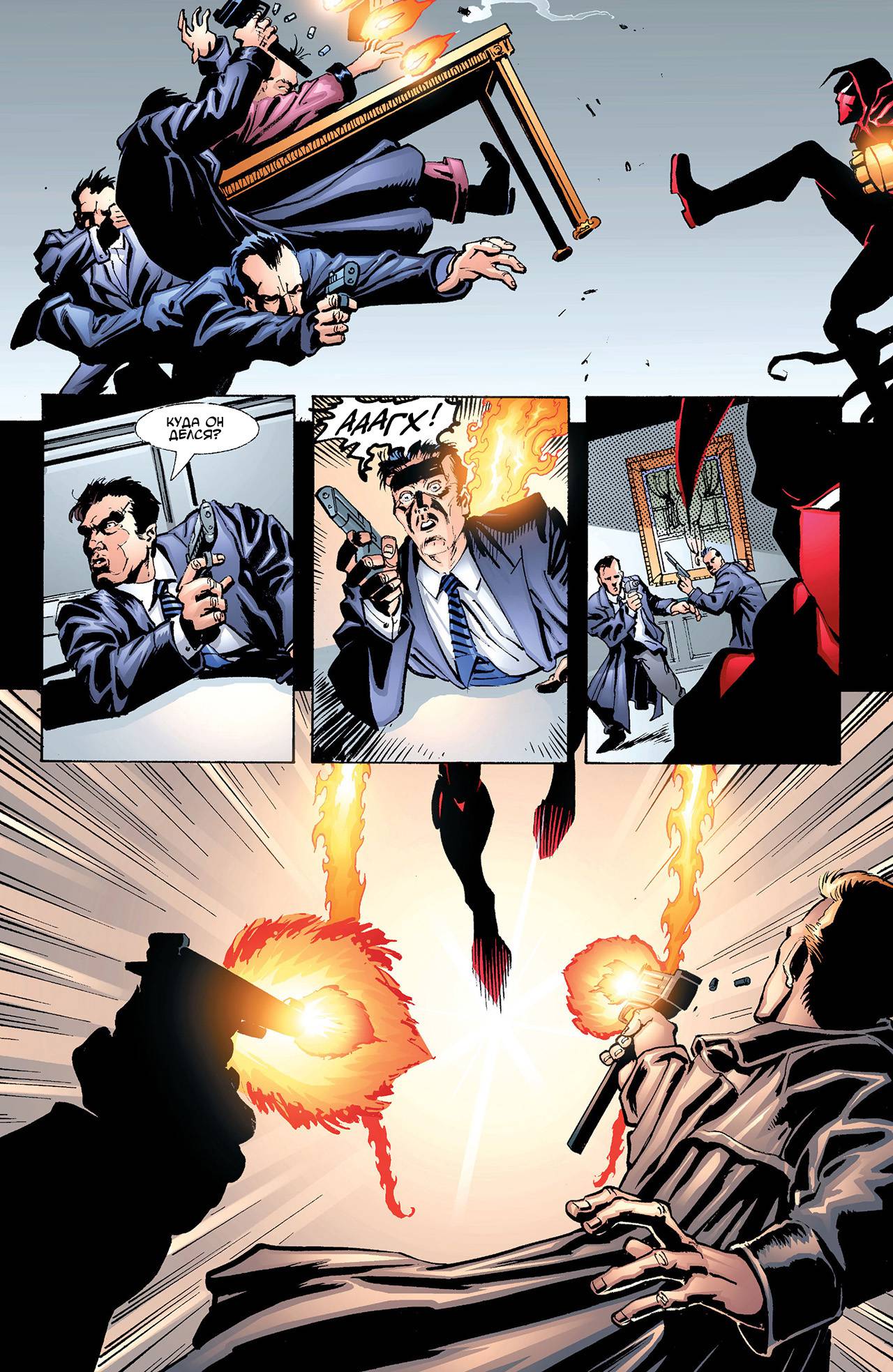 Азраил: Агент Летучей Мыши №66 онлайн