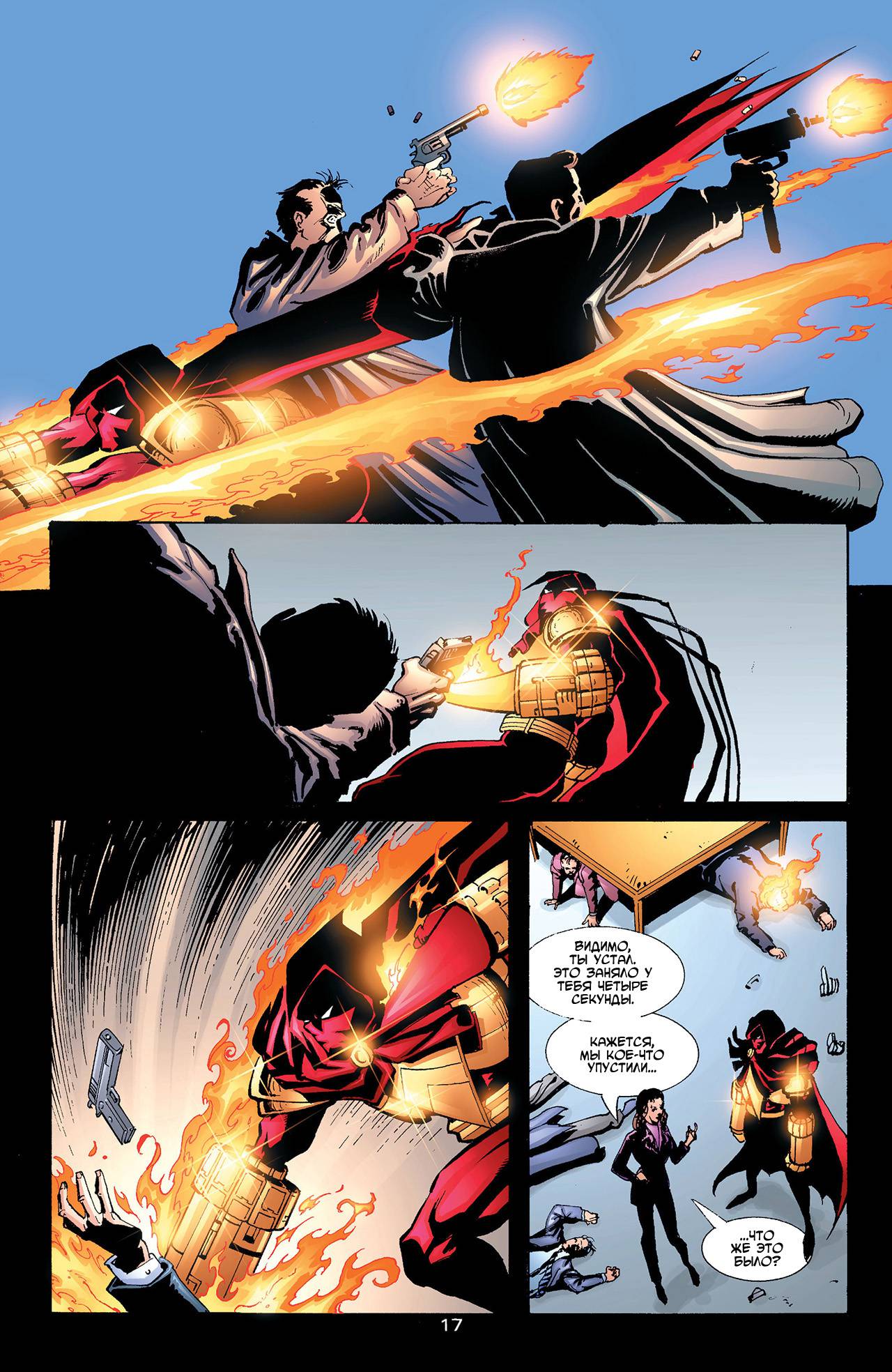 Азраил: Агент Летучей Мыши №66 онлайн