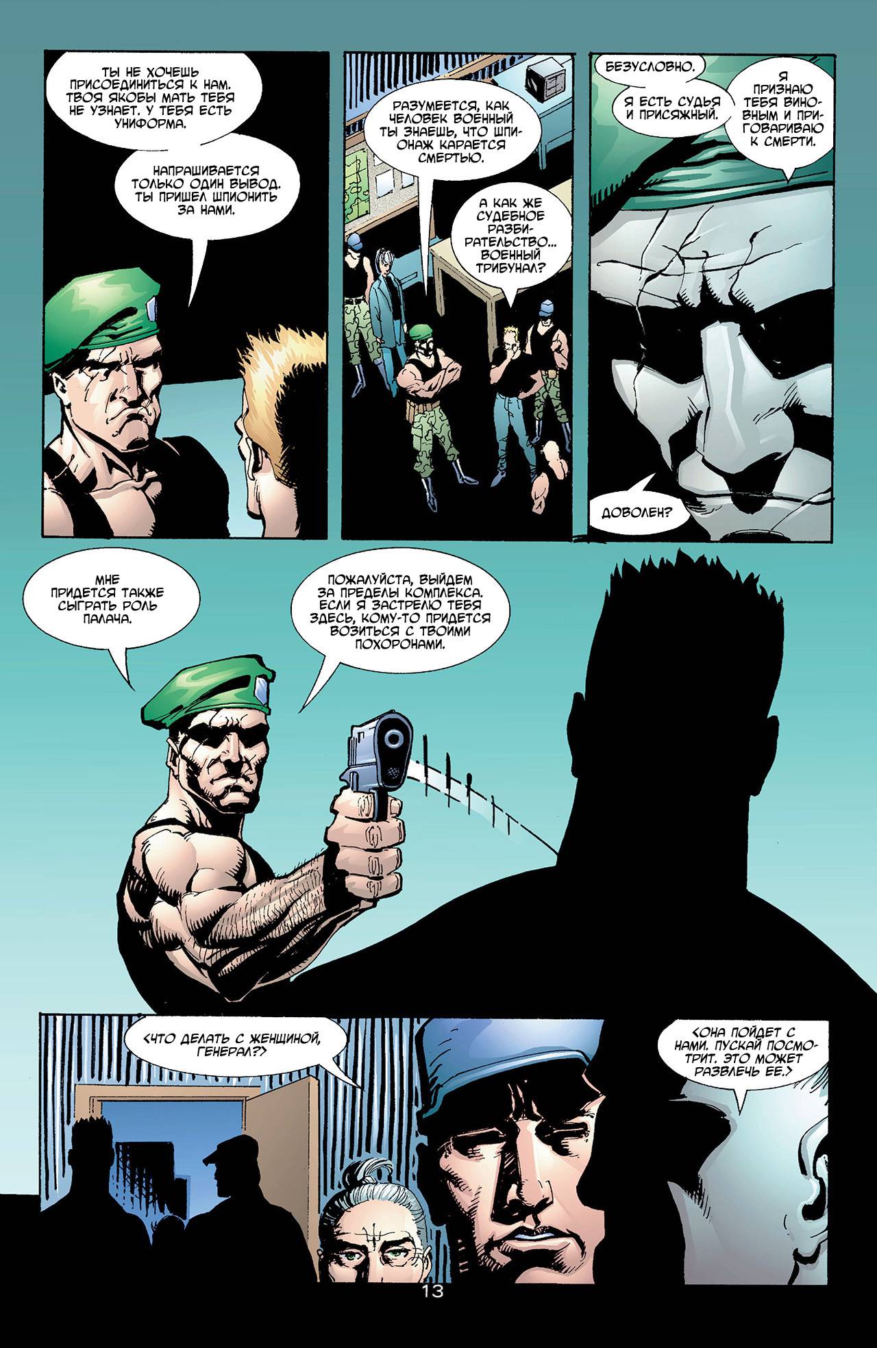 Азраил: Агент Летучей Мыши №68 онлайн