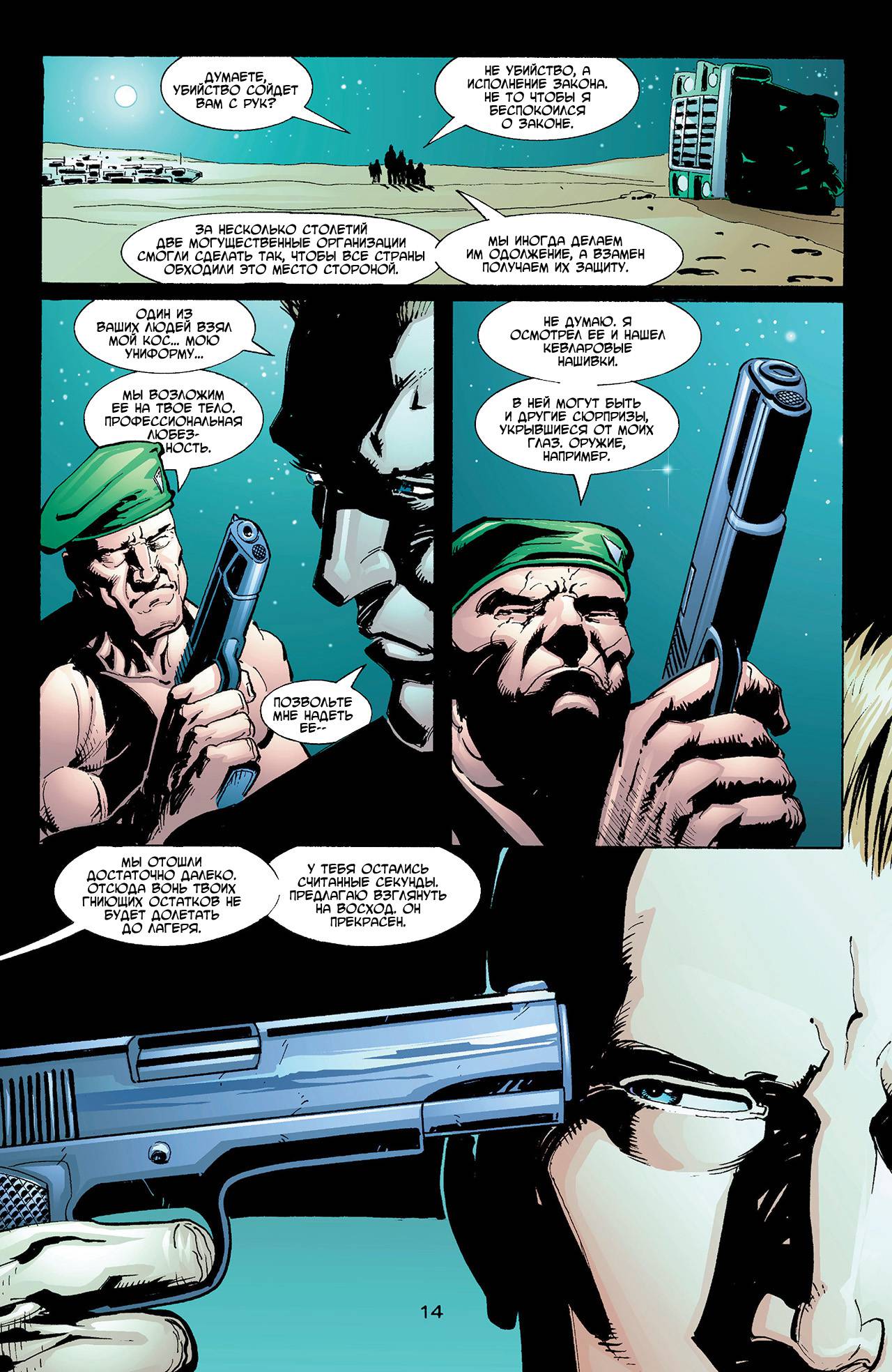 Азраил: Агент Летучей Мыши №68 онлайн