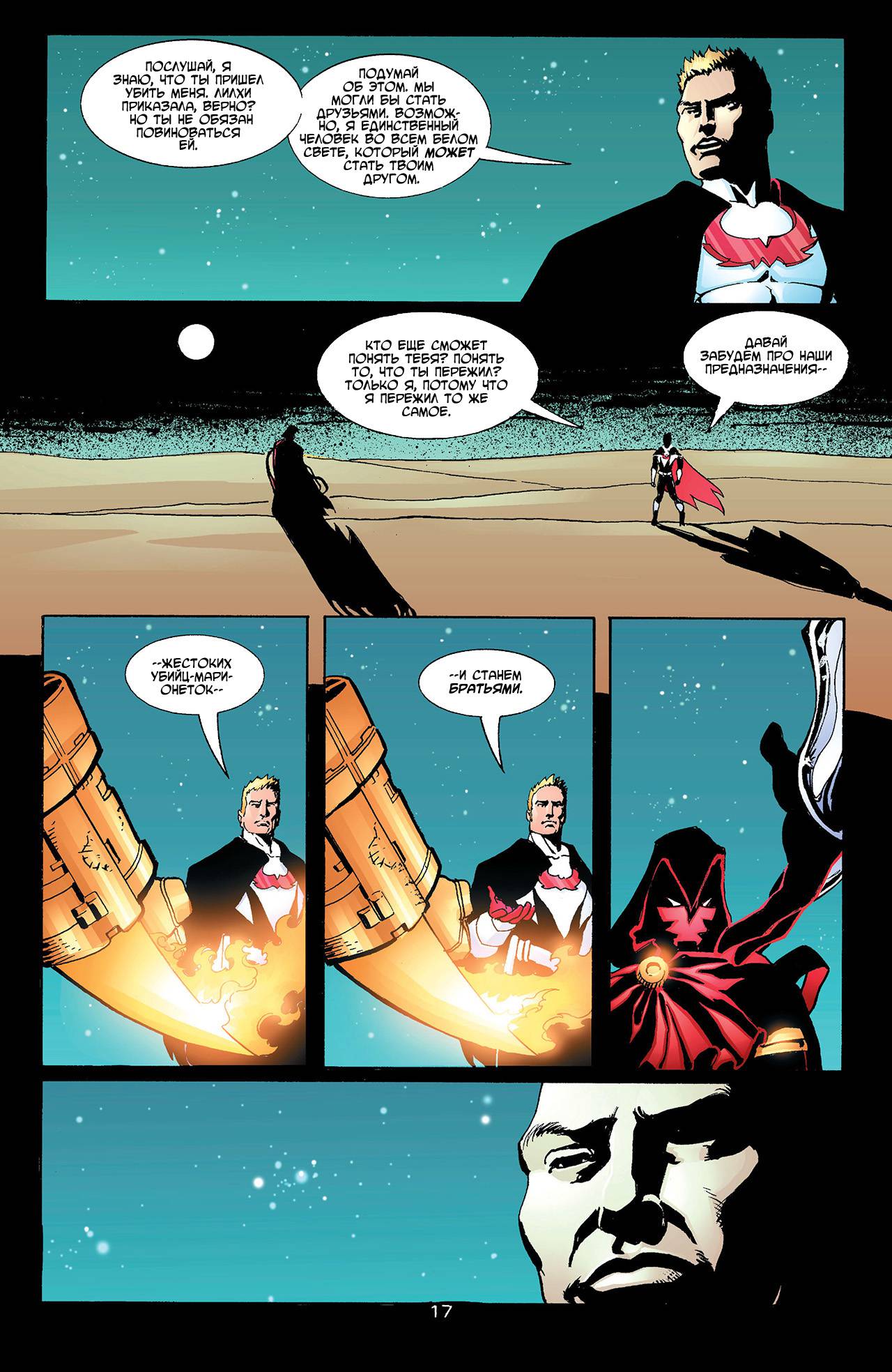 Азраил: Агент Летучей Мыши №68 онлайн