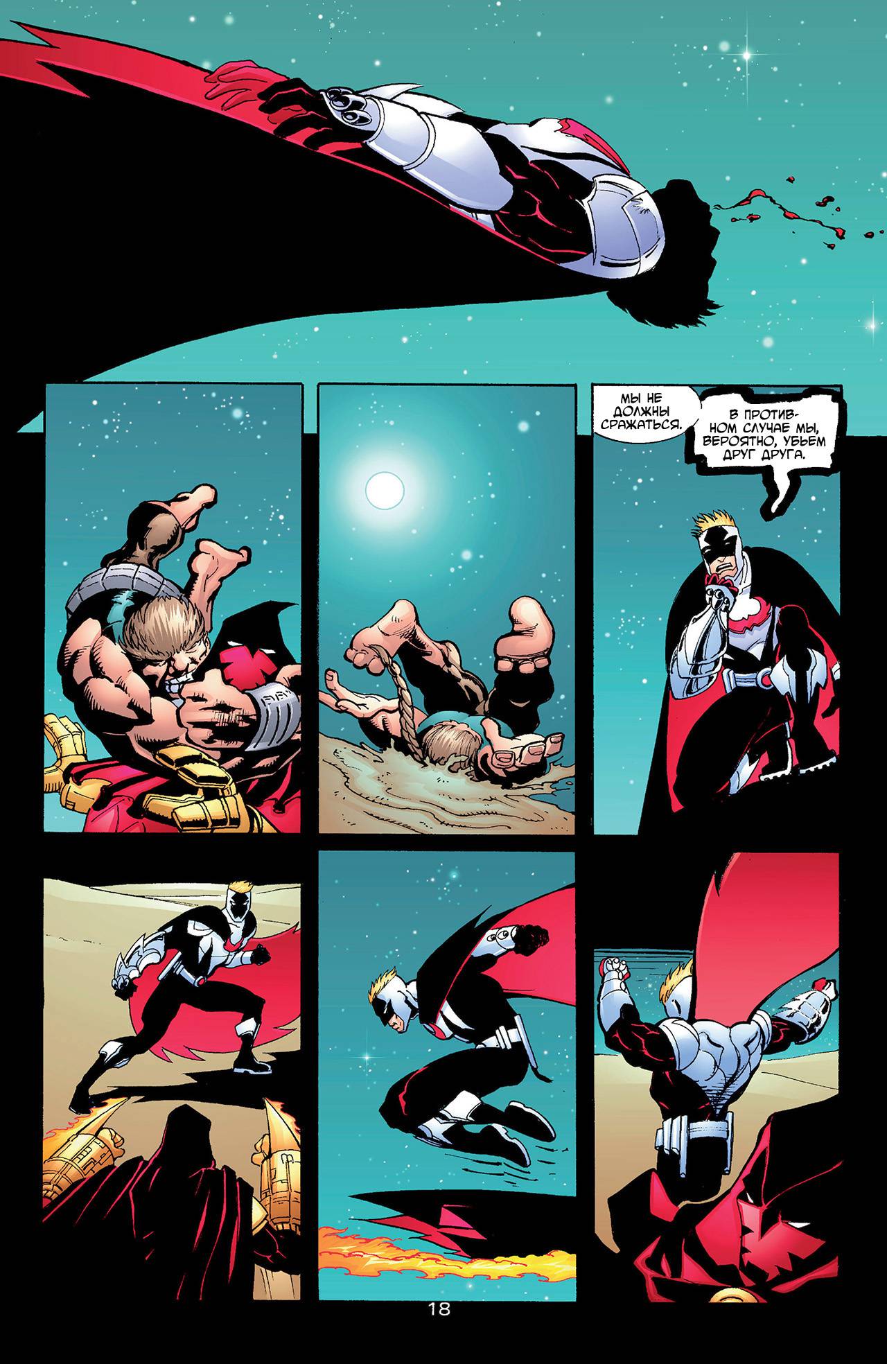 Азраил: Агент Летучей Мыши №68 онлайн