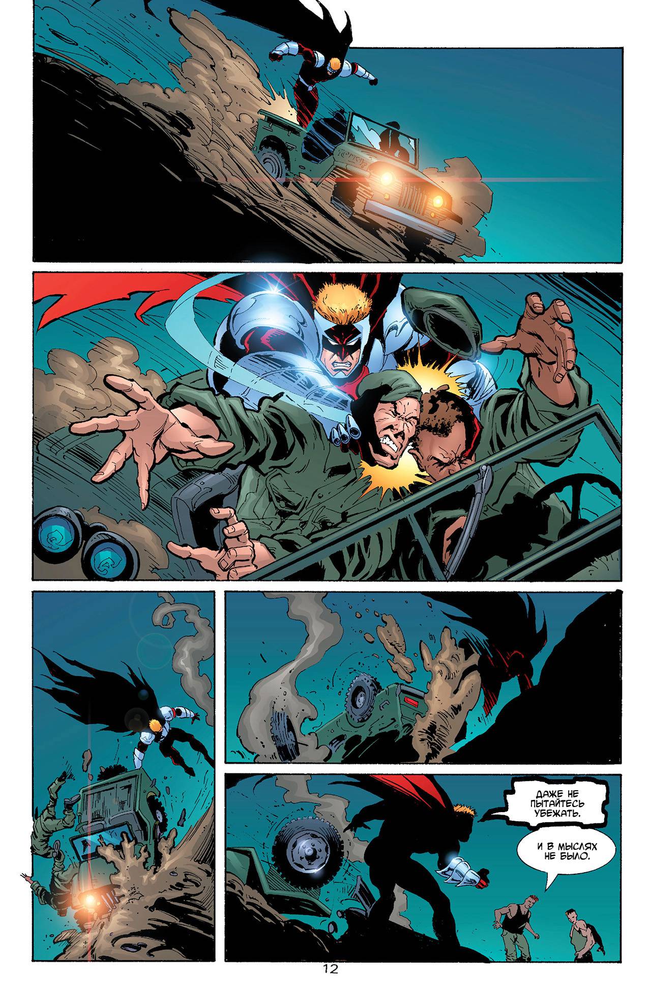 Азраил: Агент Летучей Мыши №69 онлайн