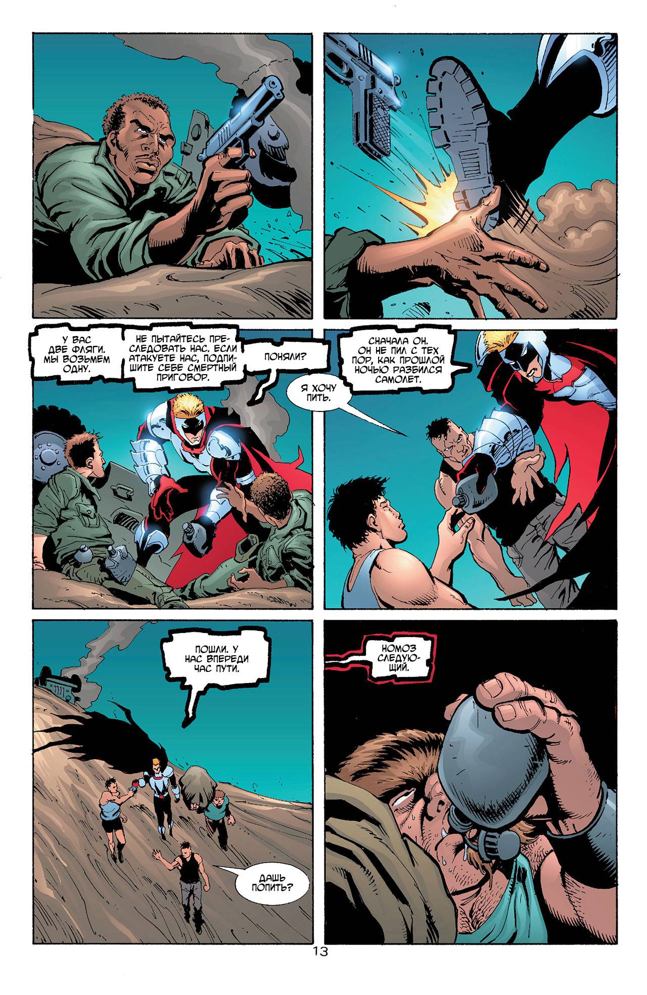 Азраил: Агент Летучей Мыши №69 онлайн