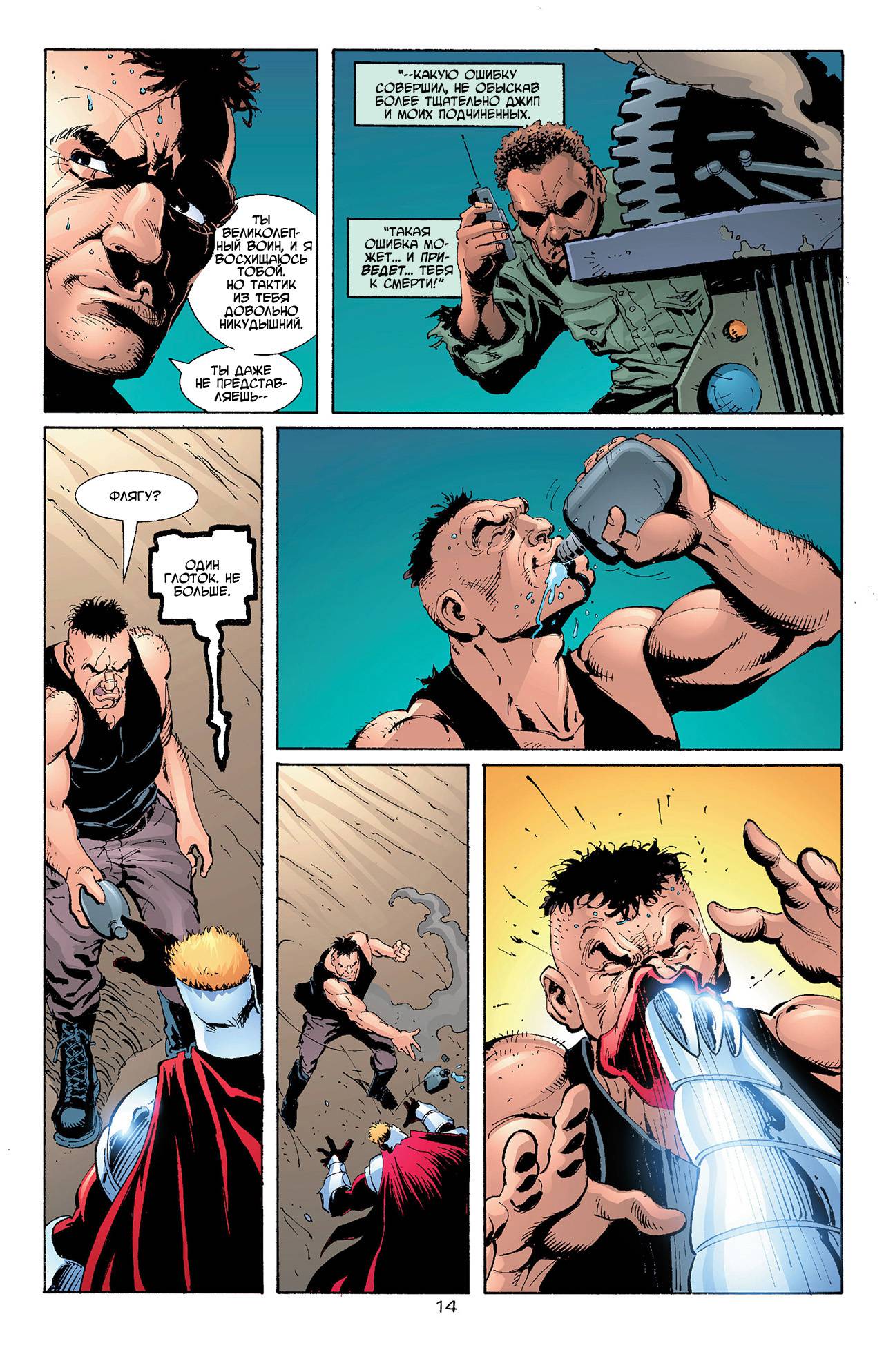 Азраил: Агент Летучей Мыши №69 онлайн