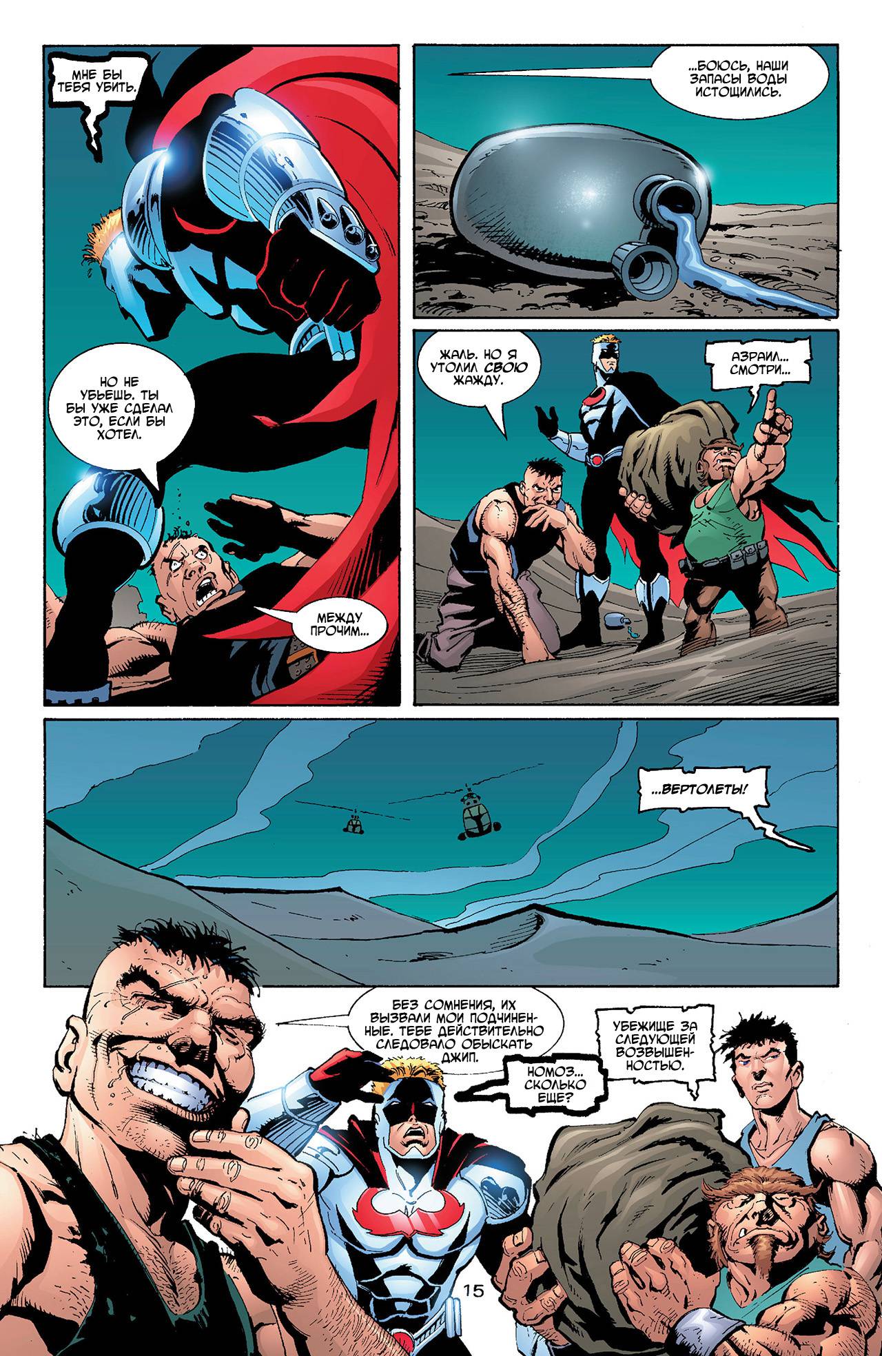 Азраил: Агент Летучей Мыши №69 онлайн