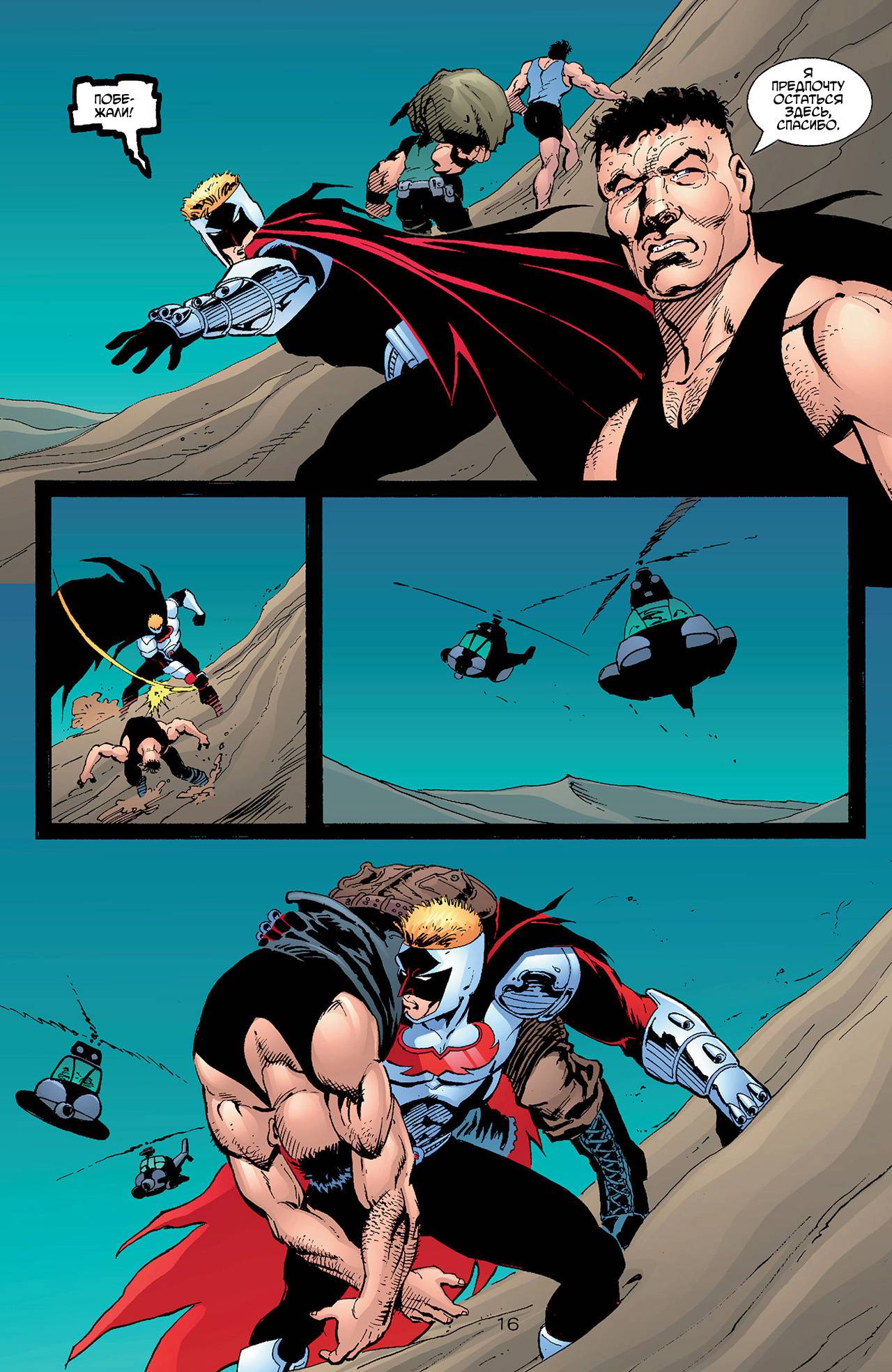 Азраил: Агент Летучей Мыши №69 онлайн