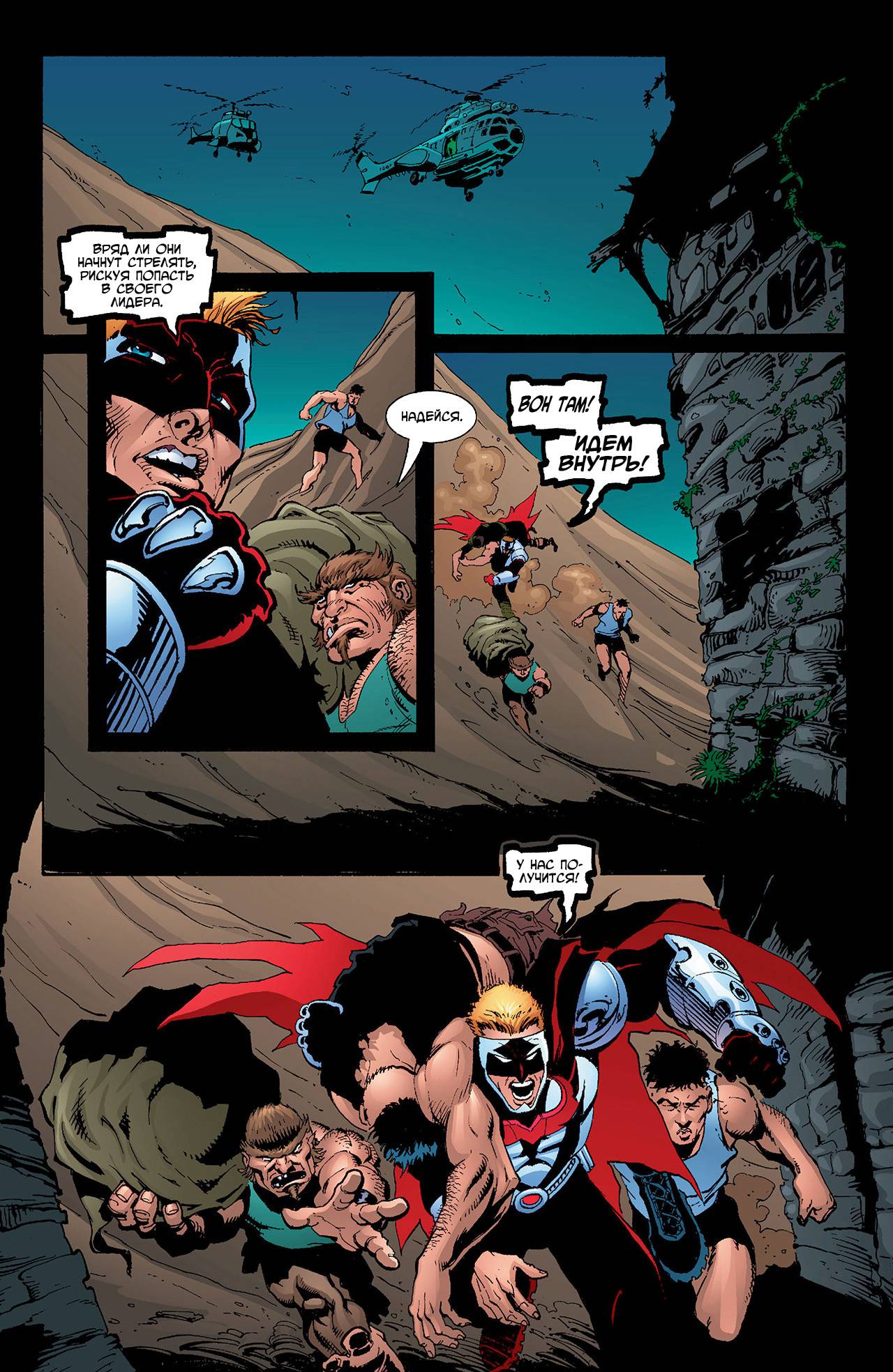 Азраил: Агент Летучей Мыши №69 онлайн