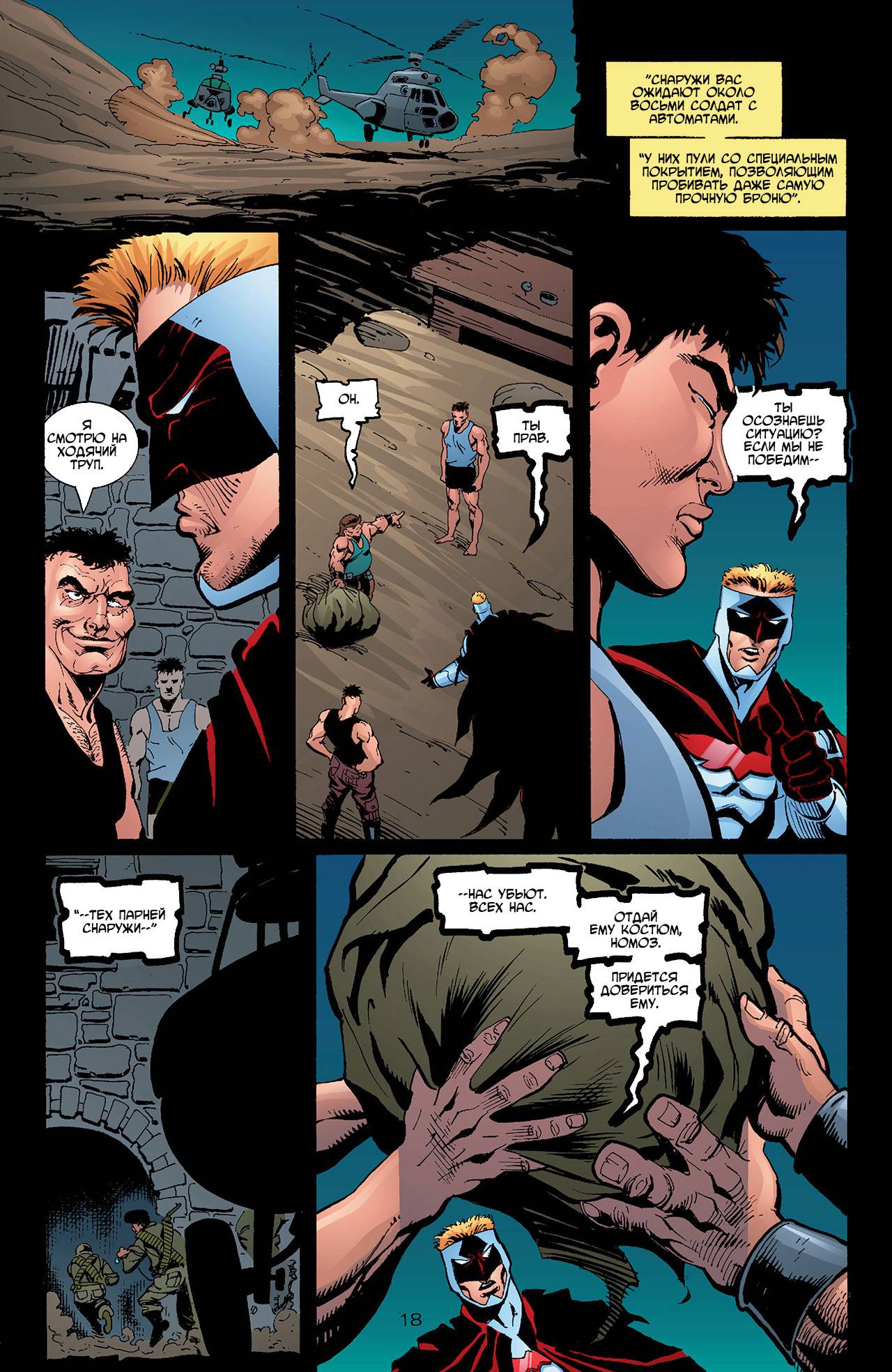 Азраил: Агент Летучей Мыши №69 онлайн