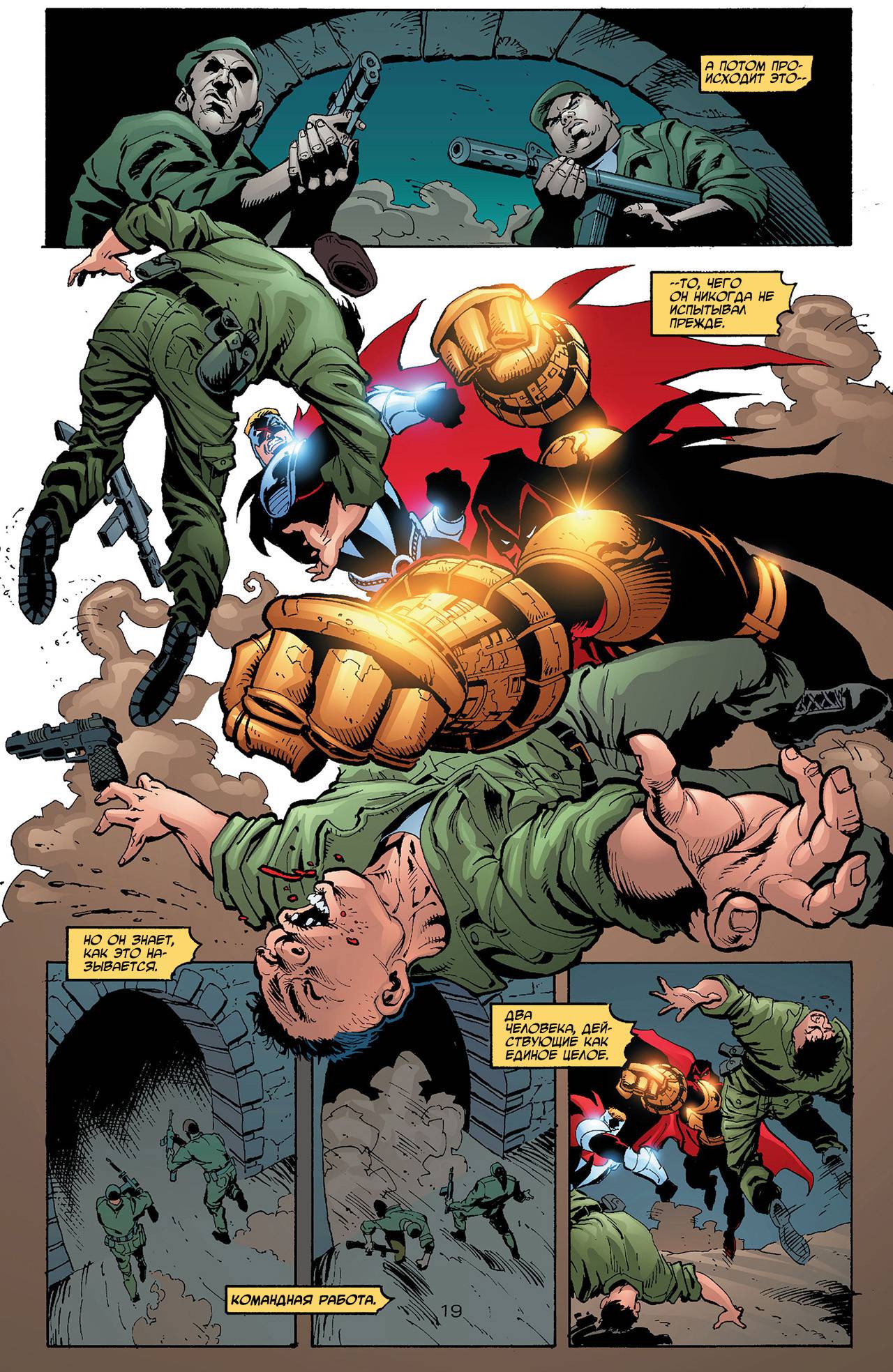 Азраил: Агент Летучей Мыши №69 онлайн