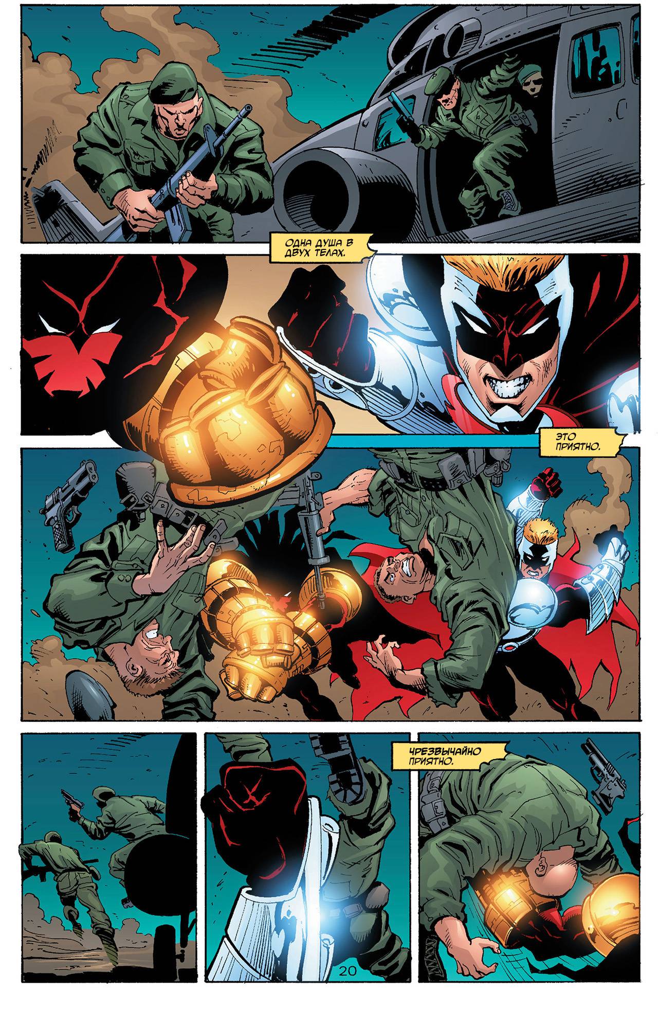 Азраил: Агент Летучей Мыши №69 онлайн