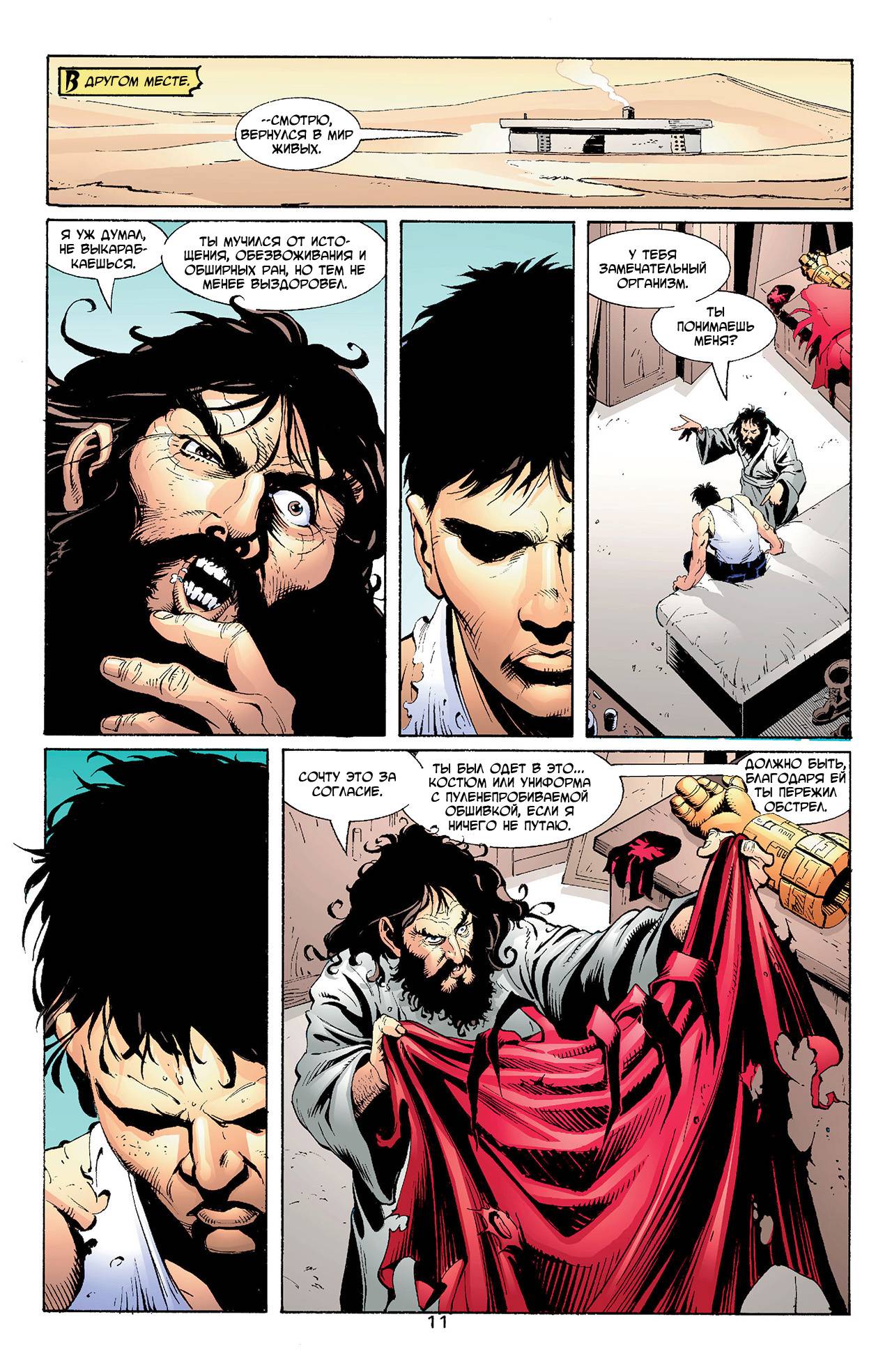 Азраил: Агент Летучей Мыши №70 онлайн