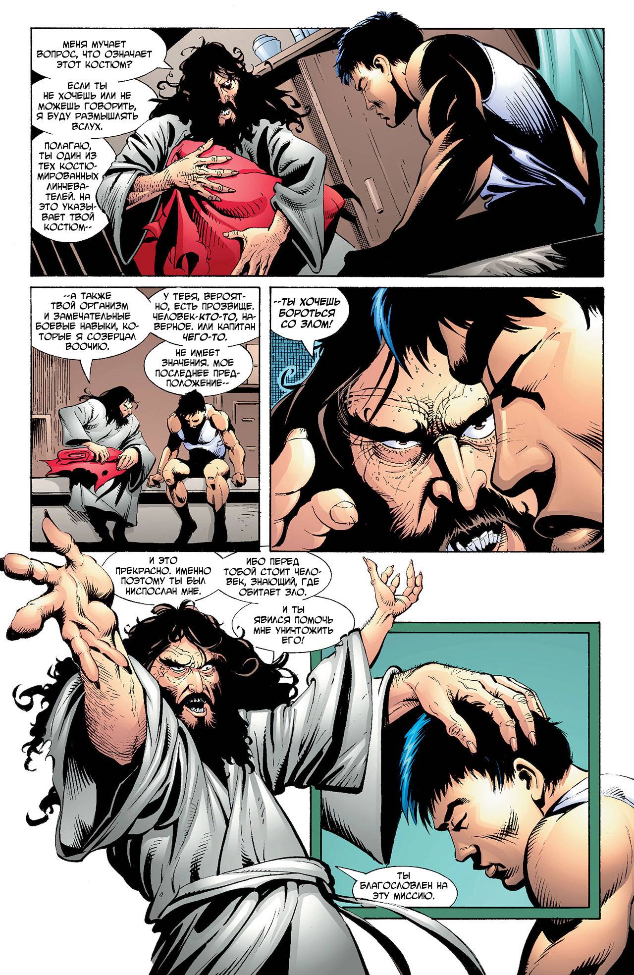 Азраил: Агент Летучей Мыши №70 онлайн