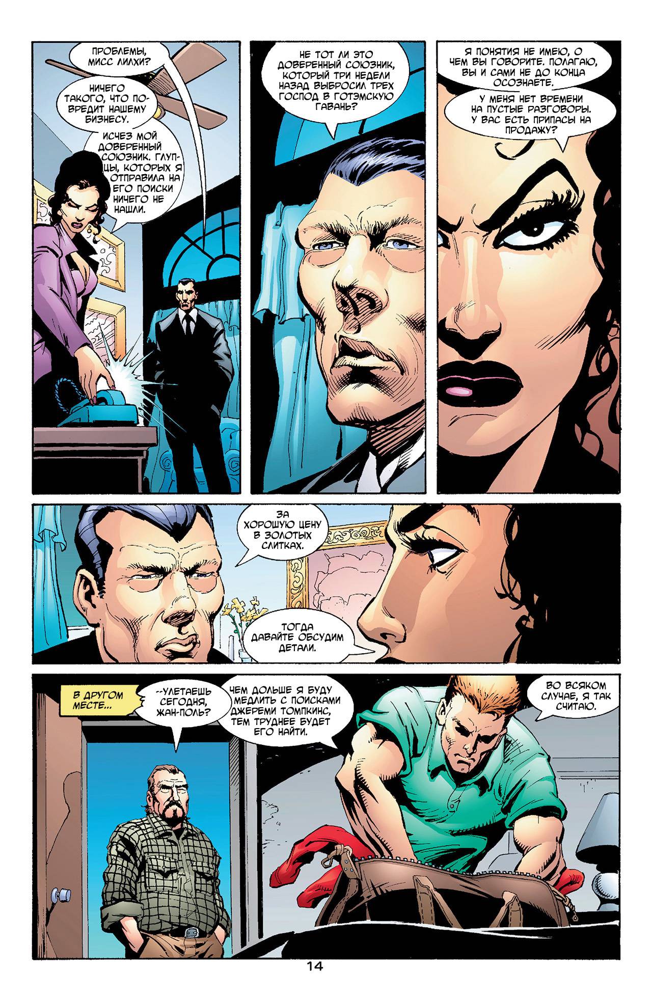 Азраил: Агент Летучей Мыши №70 онлайн