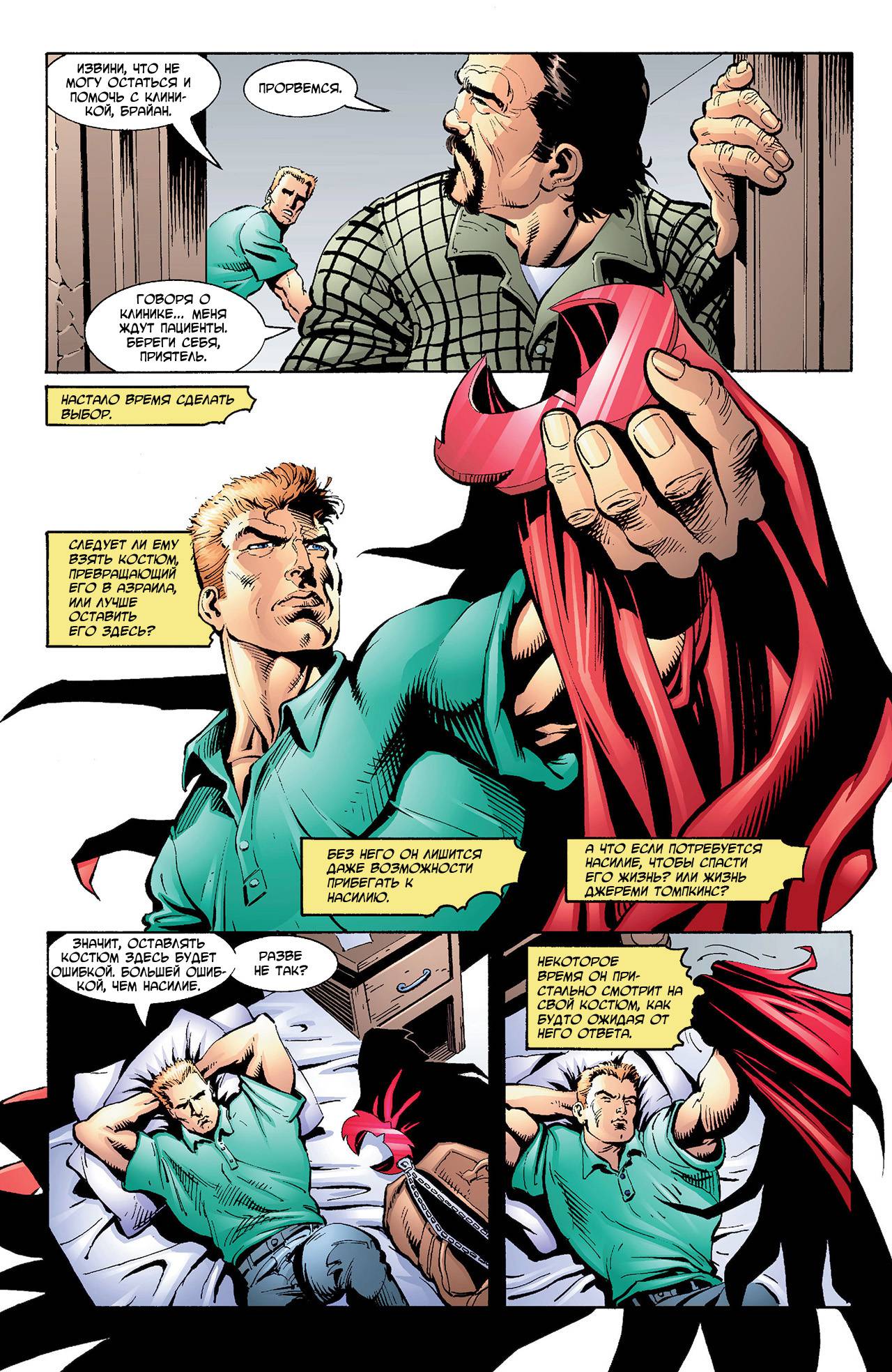 Азраил: Агент Летучей Мыши №70 онлайн