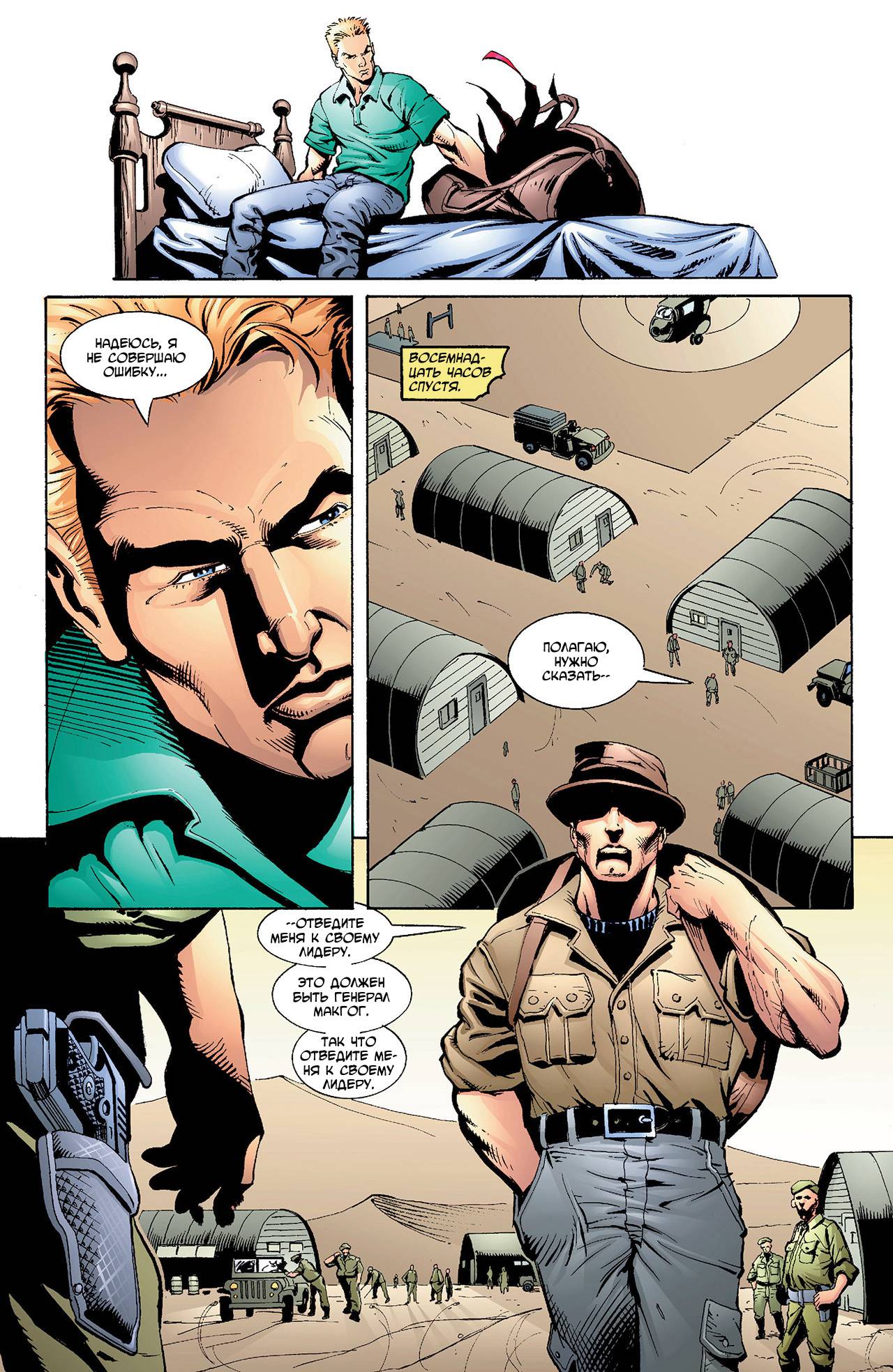 Азраил: Агент Летучей Мыши №70 онлайн