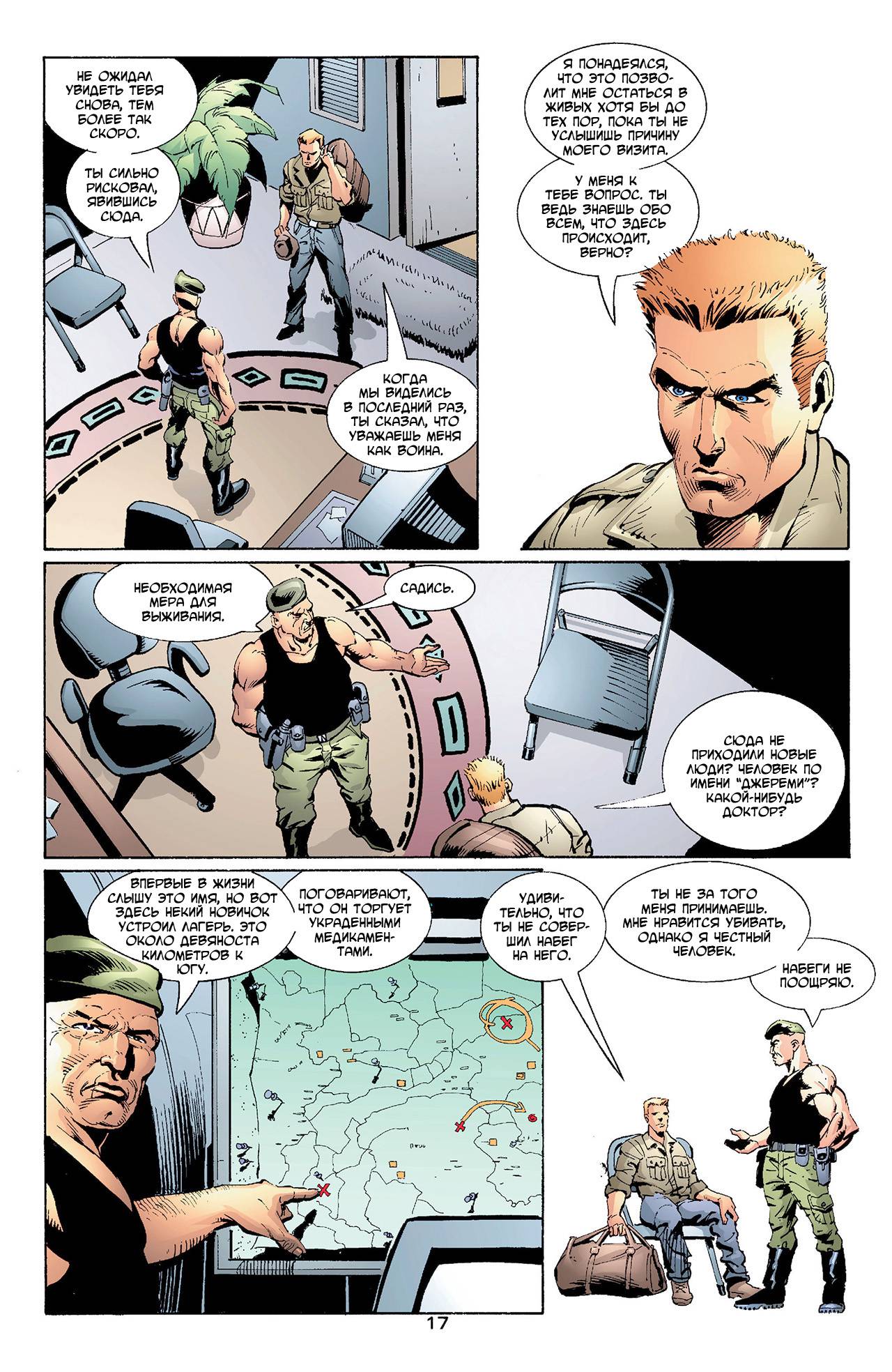 Азраил: Агент Летучей Мыши №70 онлайн