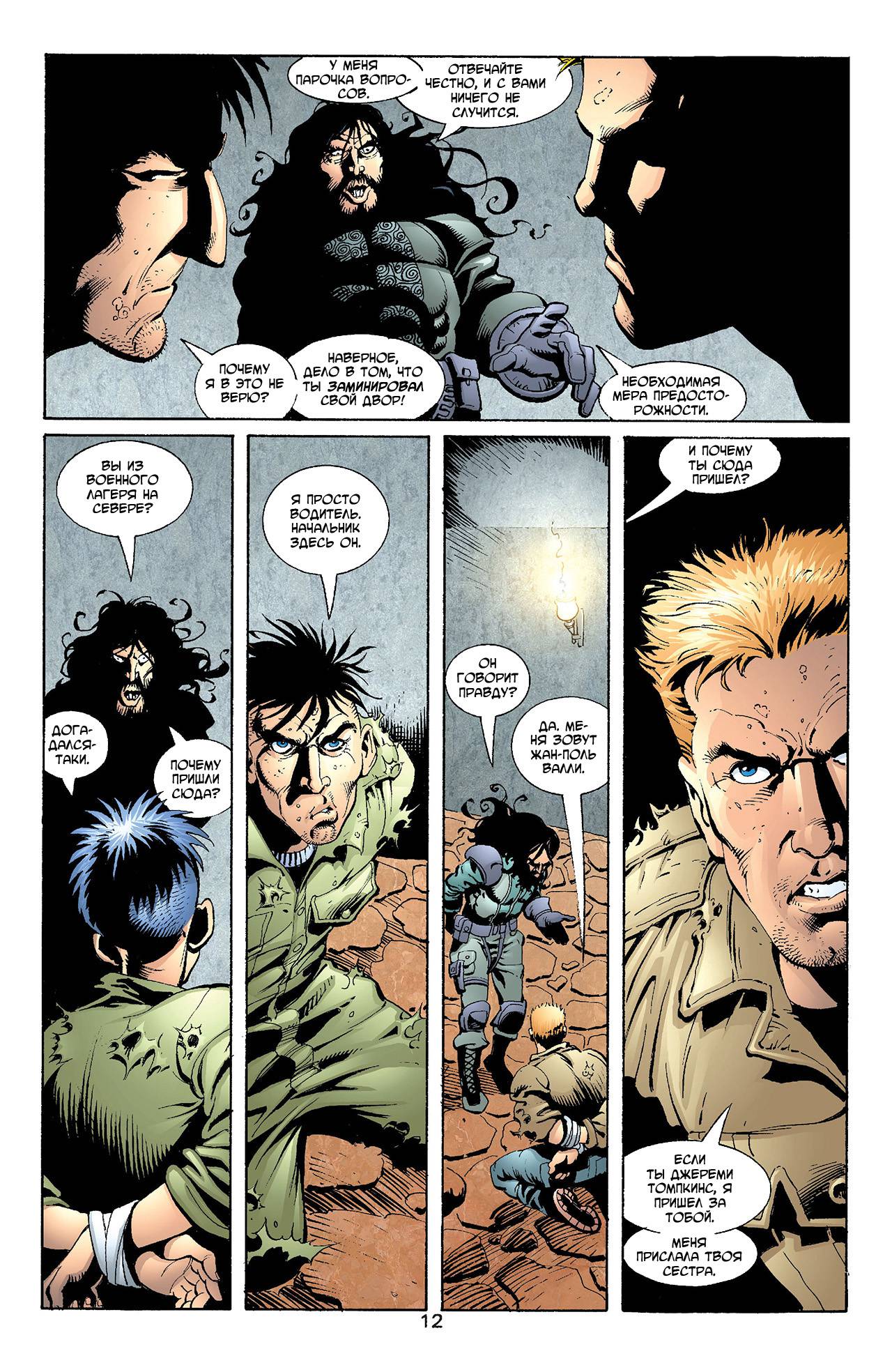 Азраил: Агент Летучей Мыши №71 онлайн