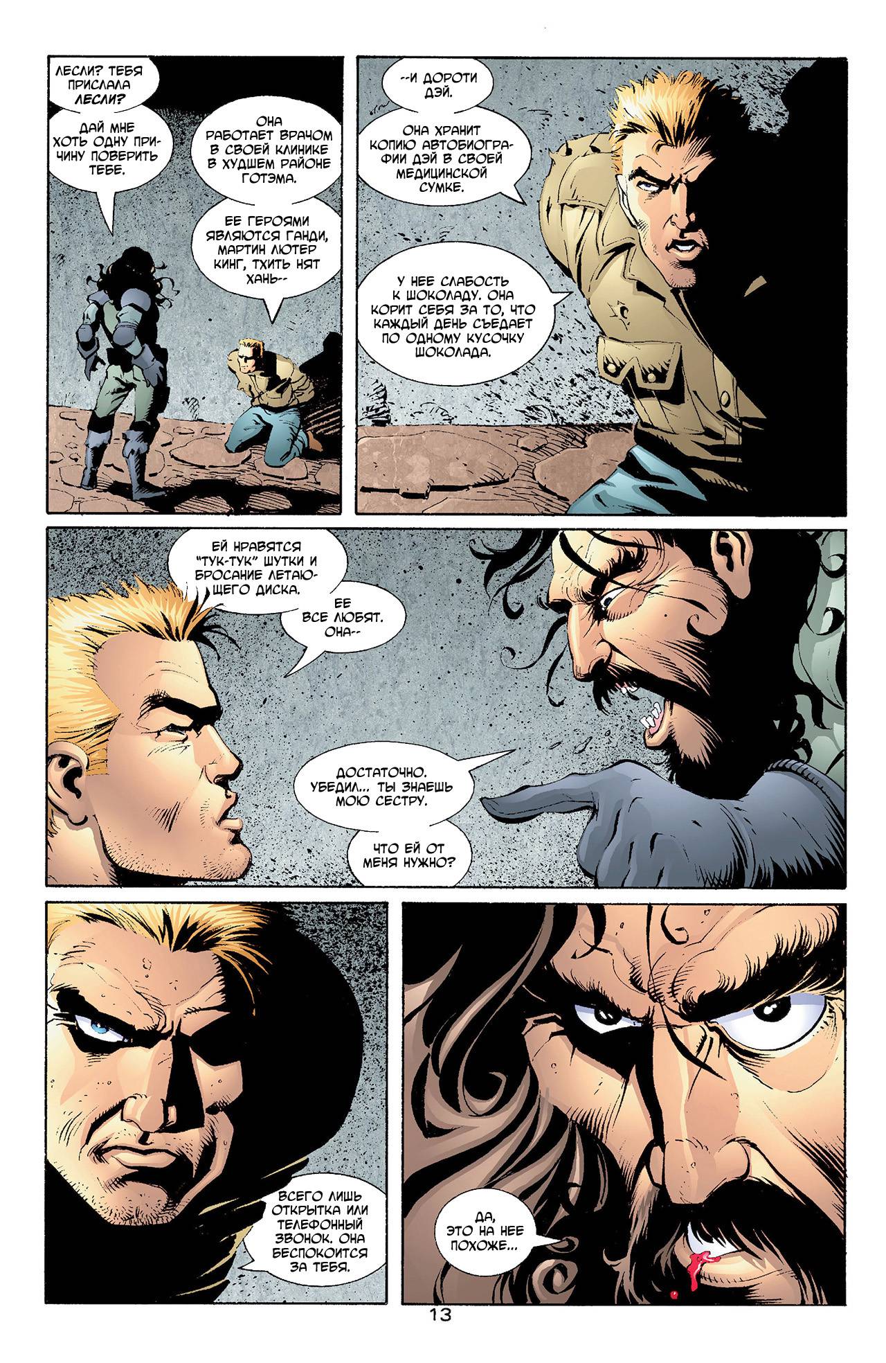 Азраил: Агент Летучей Мыши №71 онлайн