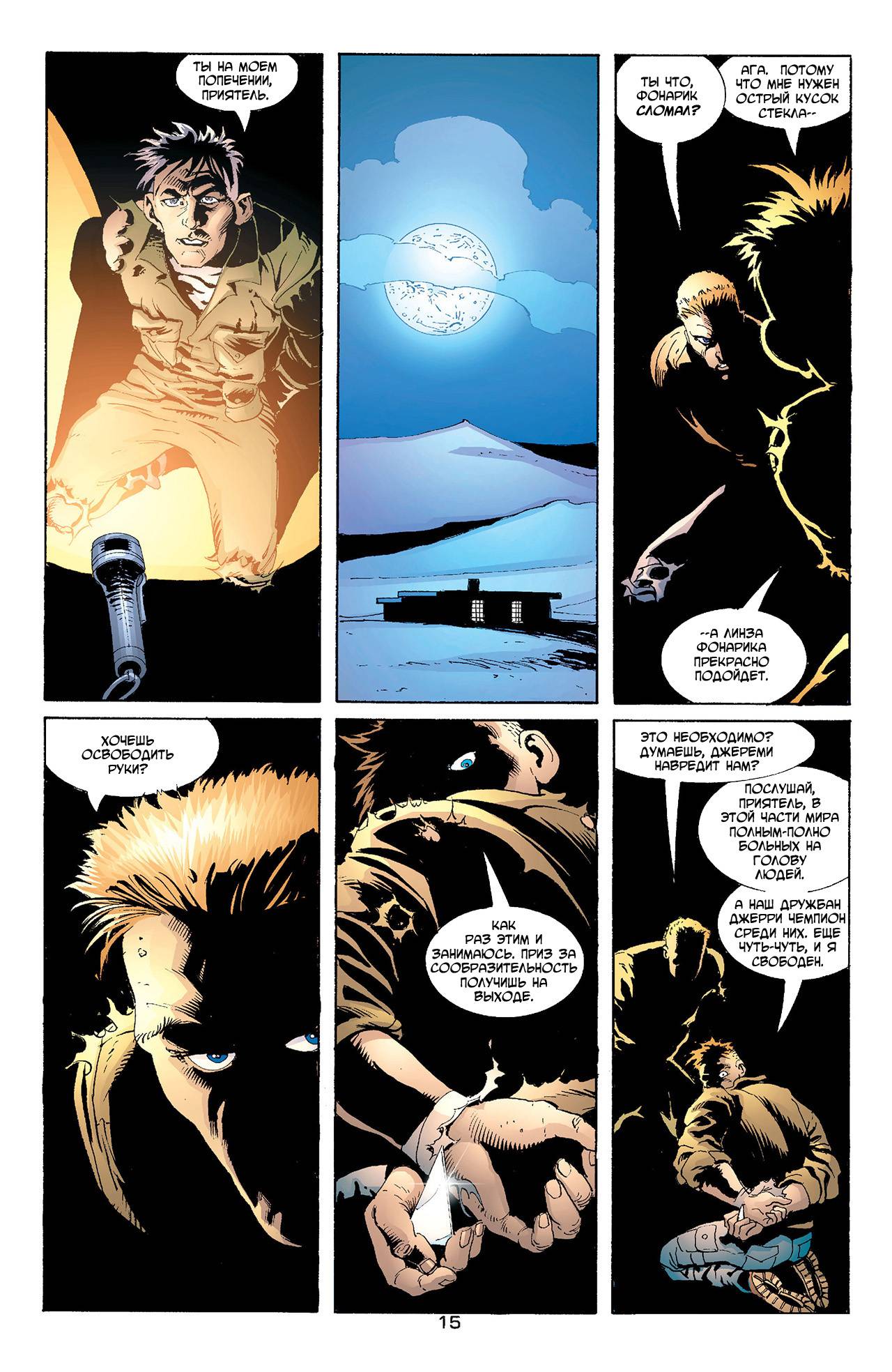 Азраил: Агент Летучей Мыши №71 онлайн