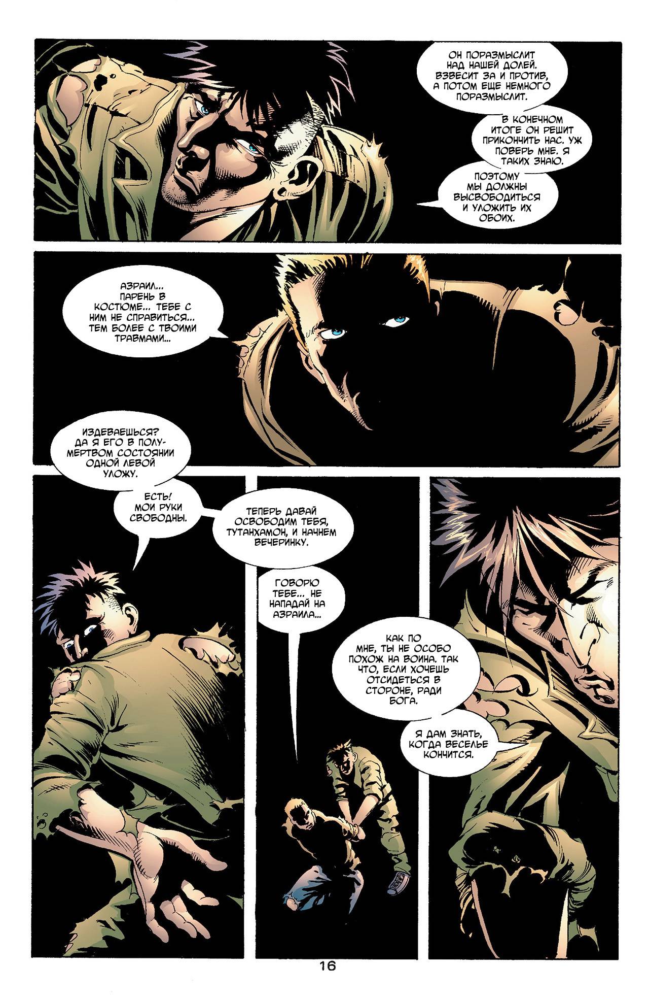 Азраил: Агент Летучей Мыши №71 онлайн