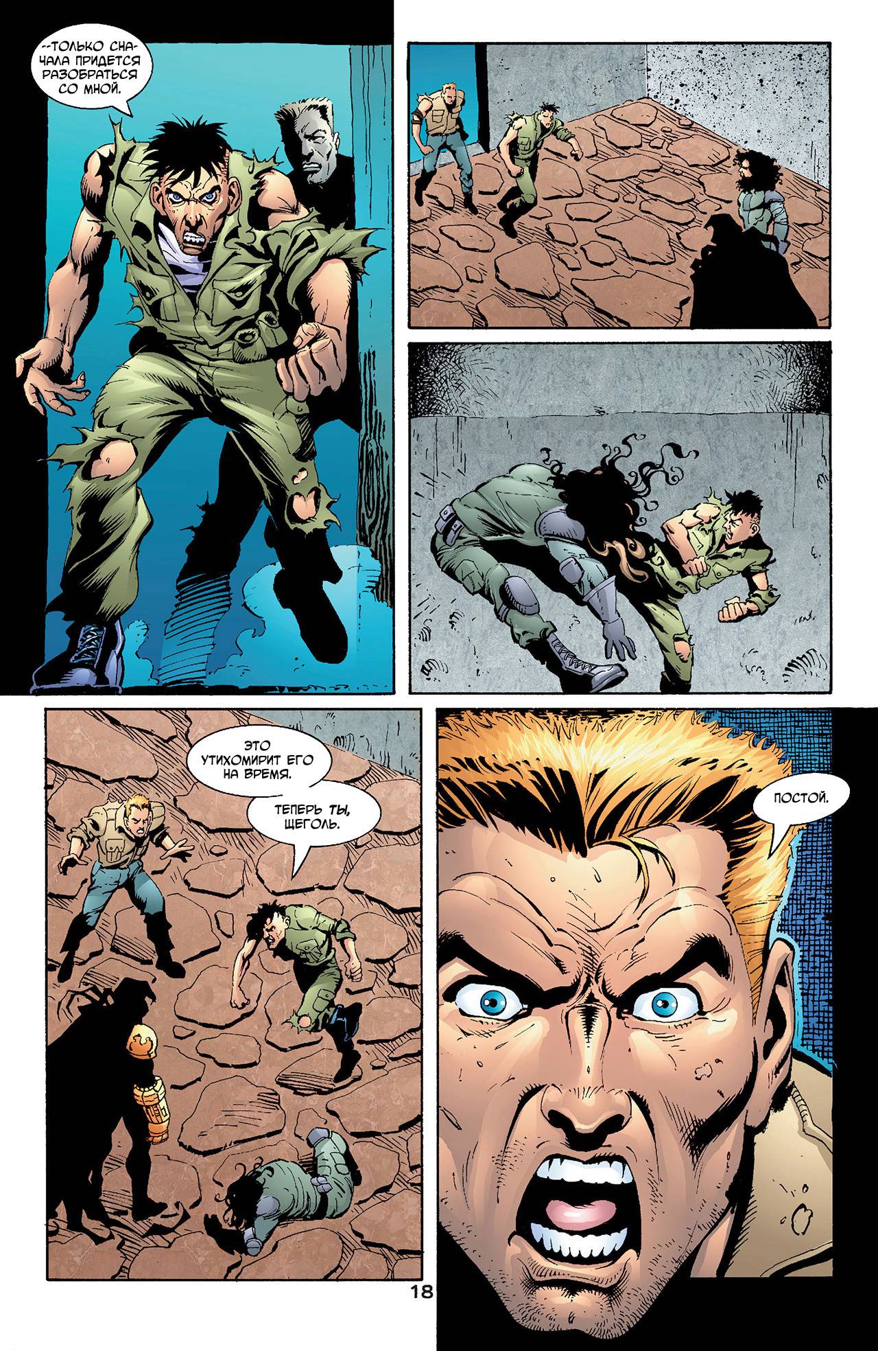 Азраил: Агент Летучей Мыши №71 онлайн