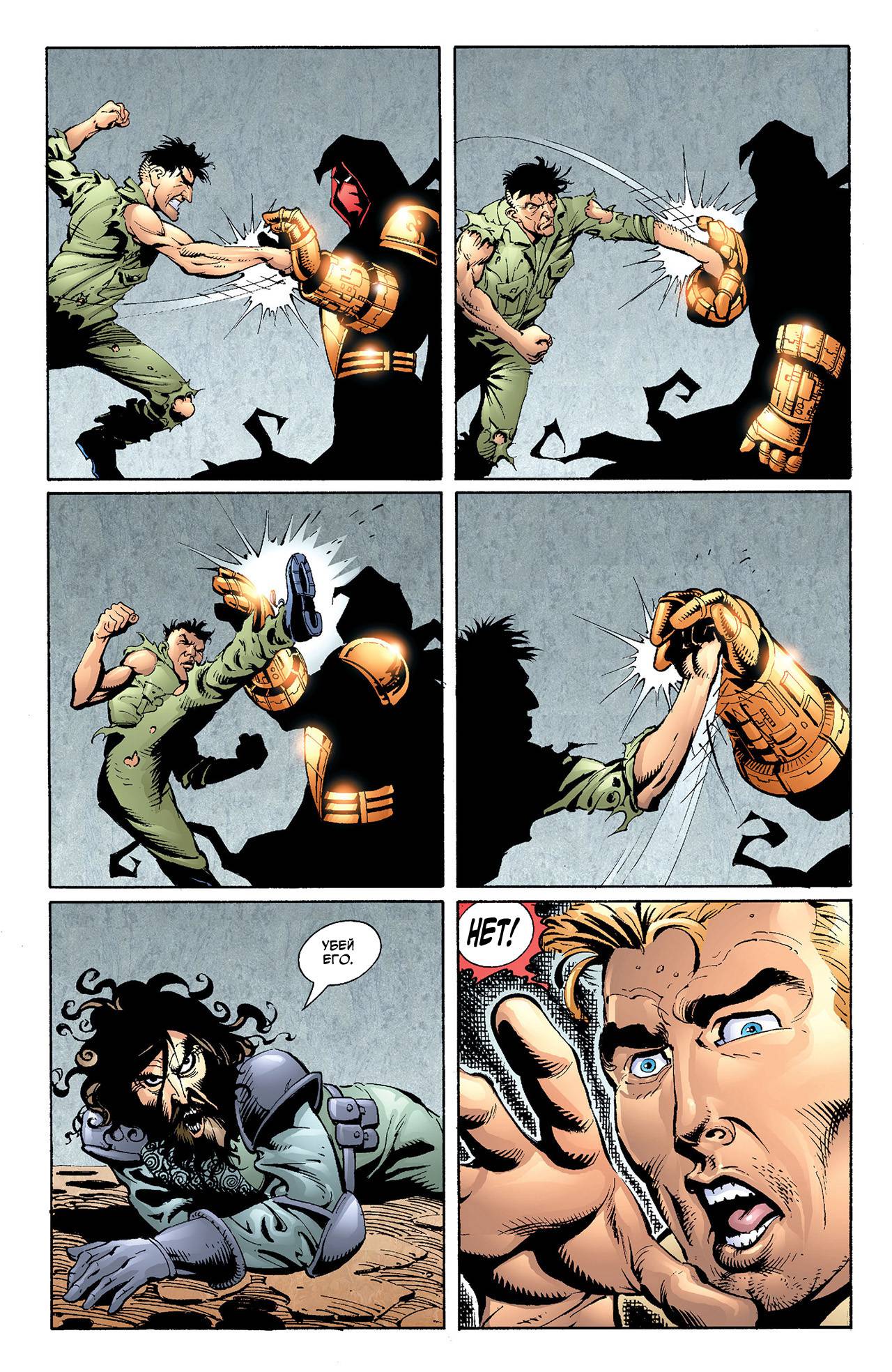 Азраил: Агент Летучей Мыши №71 онлайн