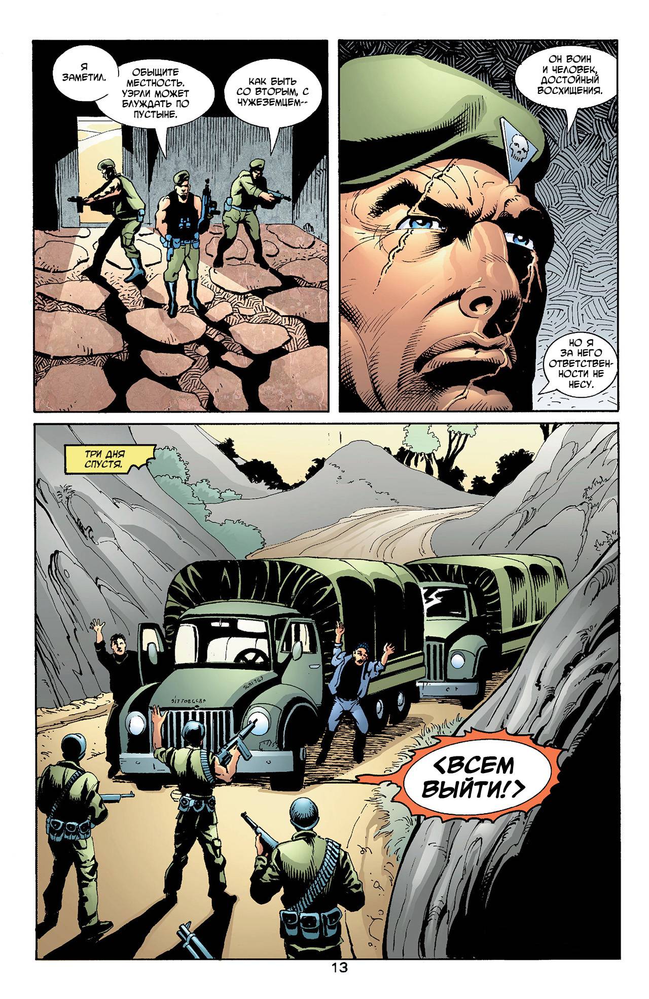 Азраил: Агент Летучей Мыши №72 онлайн