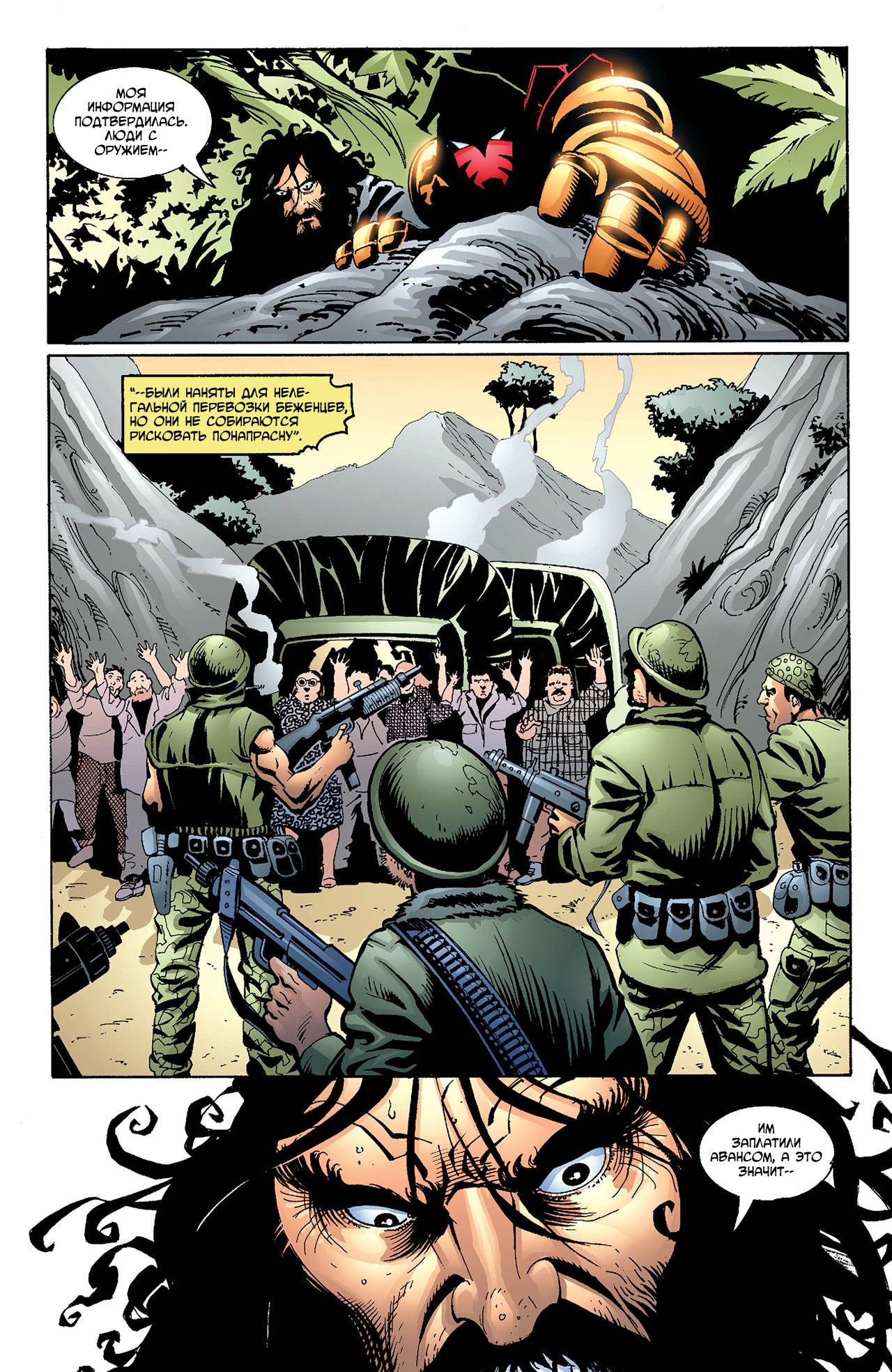 Азраил: Агент Летучей Мыши №72 онлайн