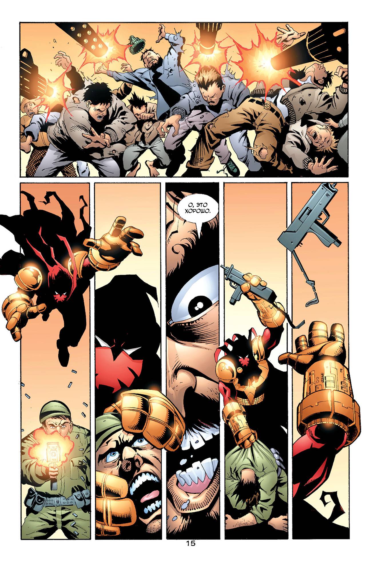 Азраил: Агент Летучей Мыши №72 онлайн