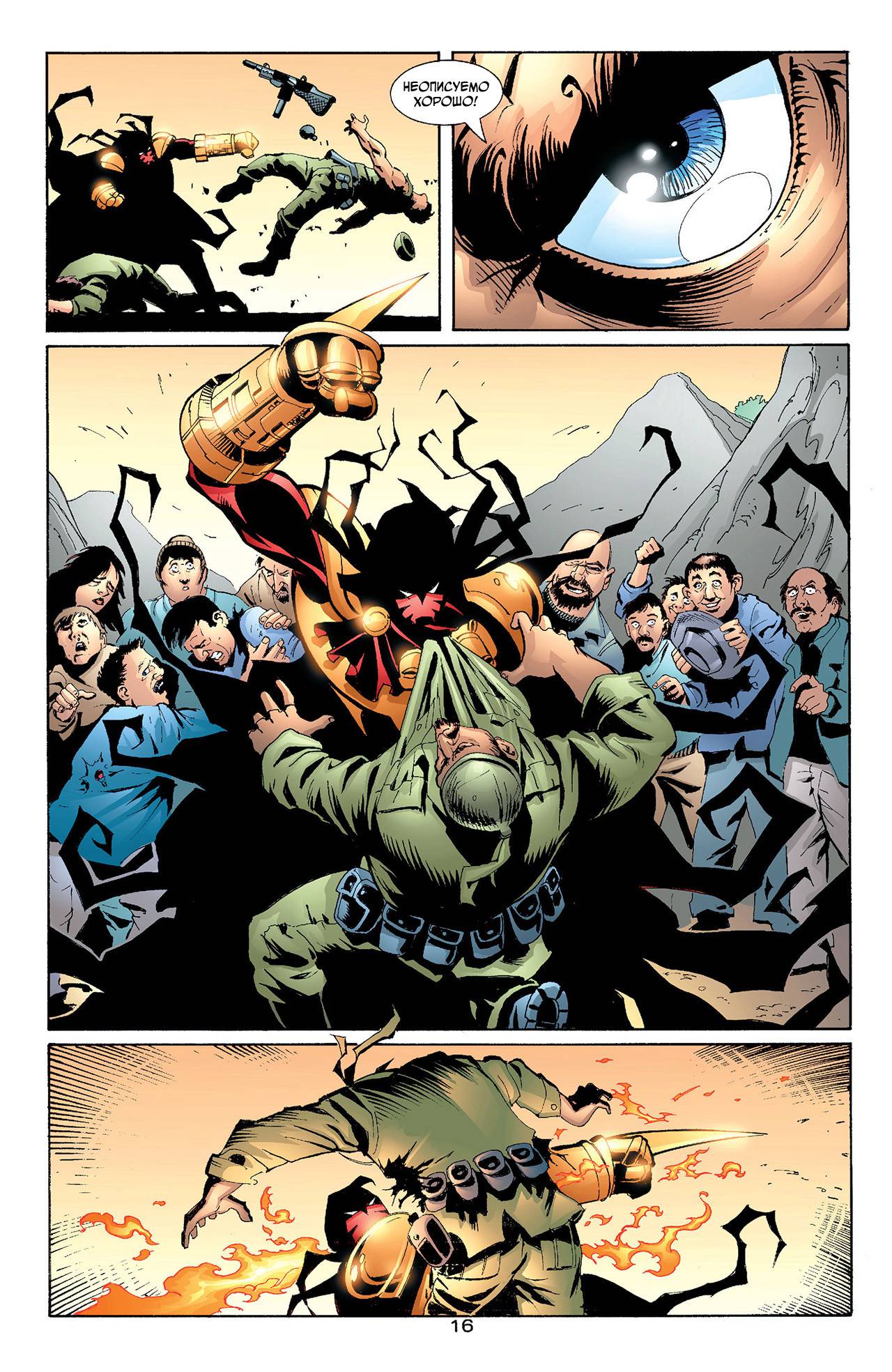 Азраил: Агент Летучей Мыши №72 онлайн