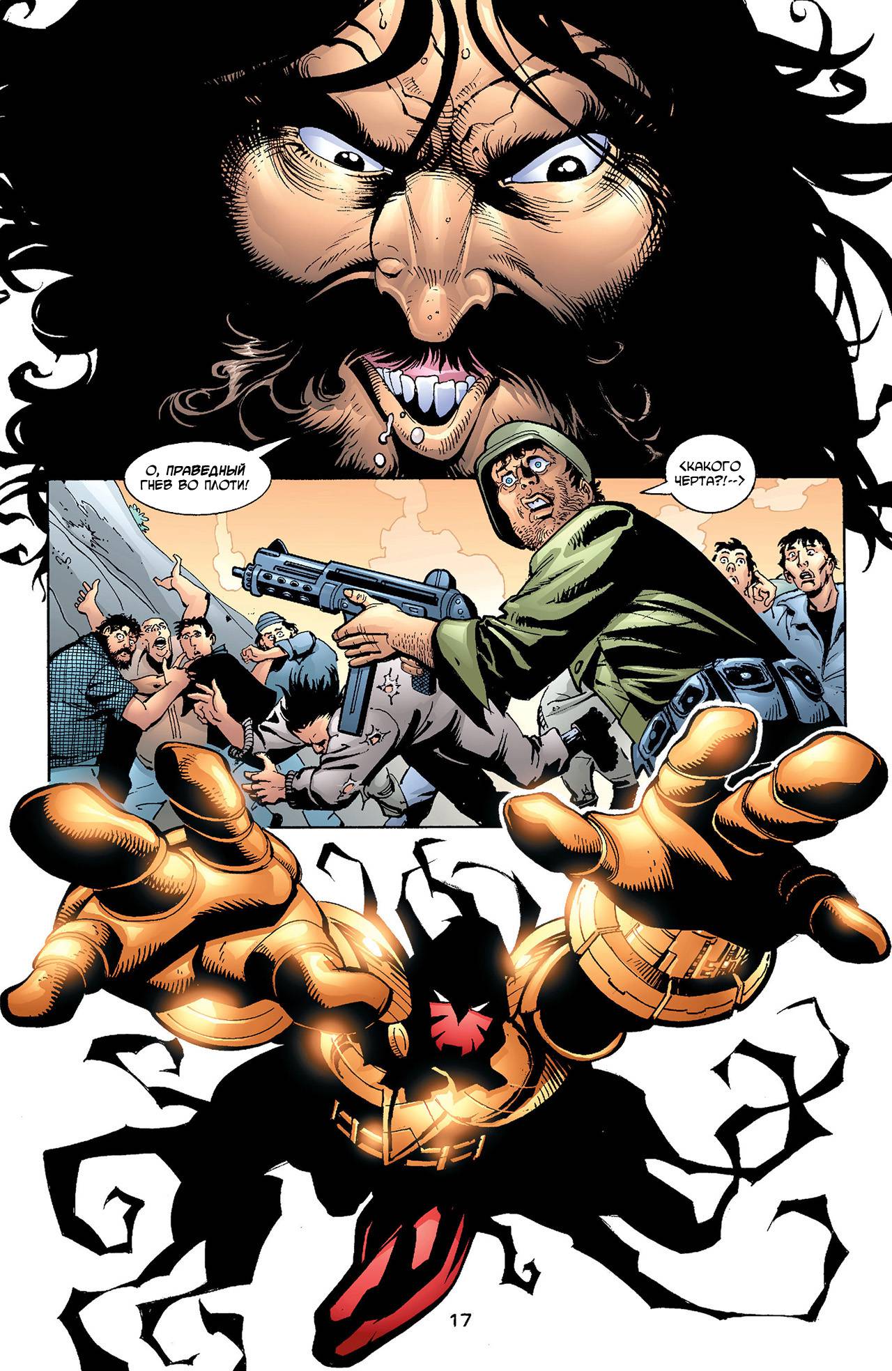 Азраил: Агент Летучей Мыши №72 онлайн