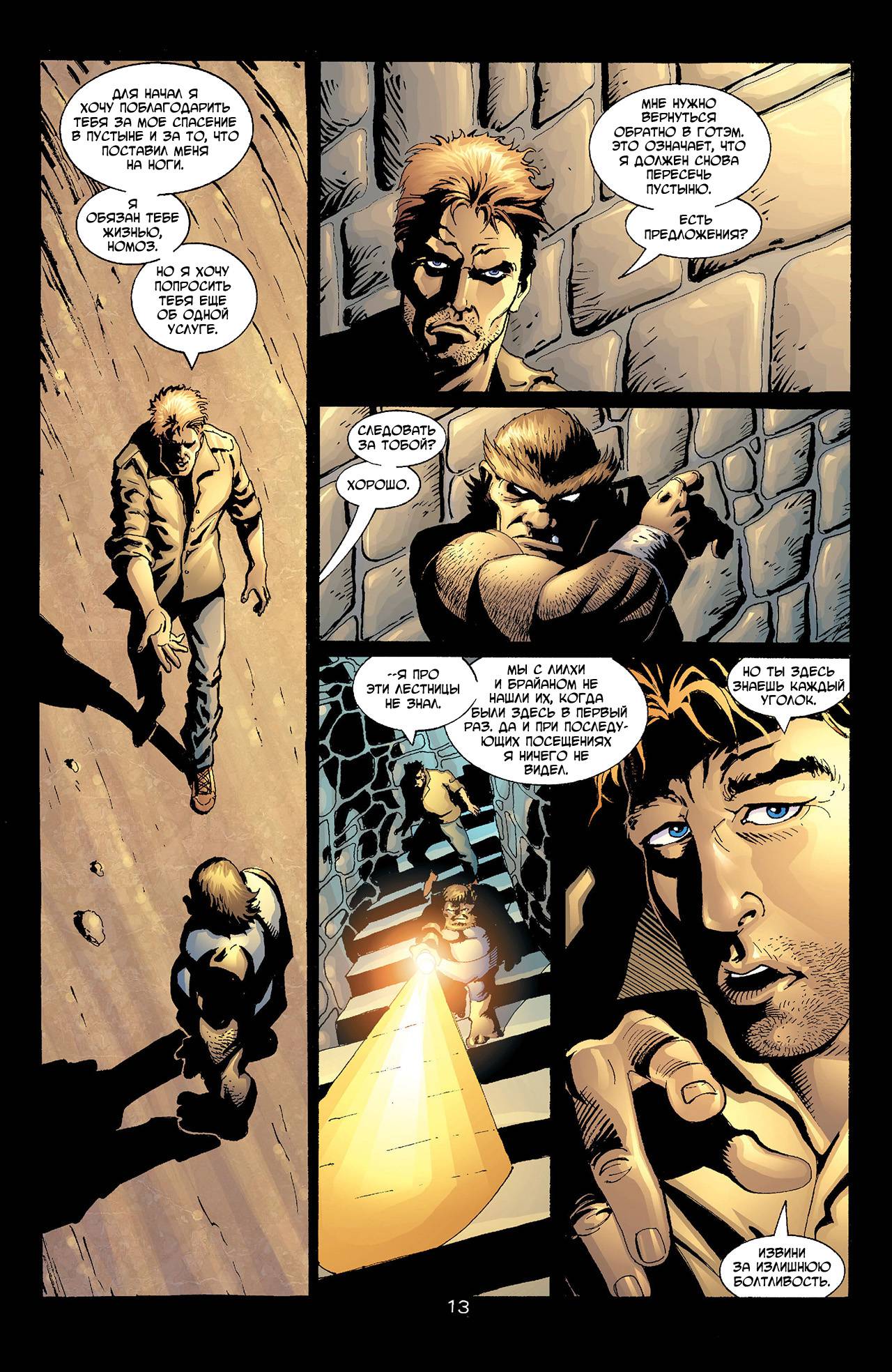 Азраил: Агент Летучей Мыши №73 онлайн