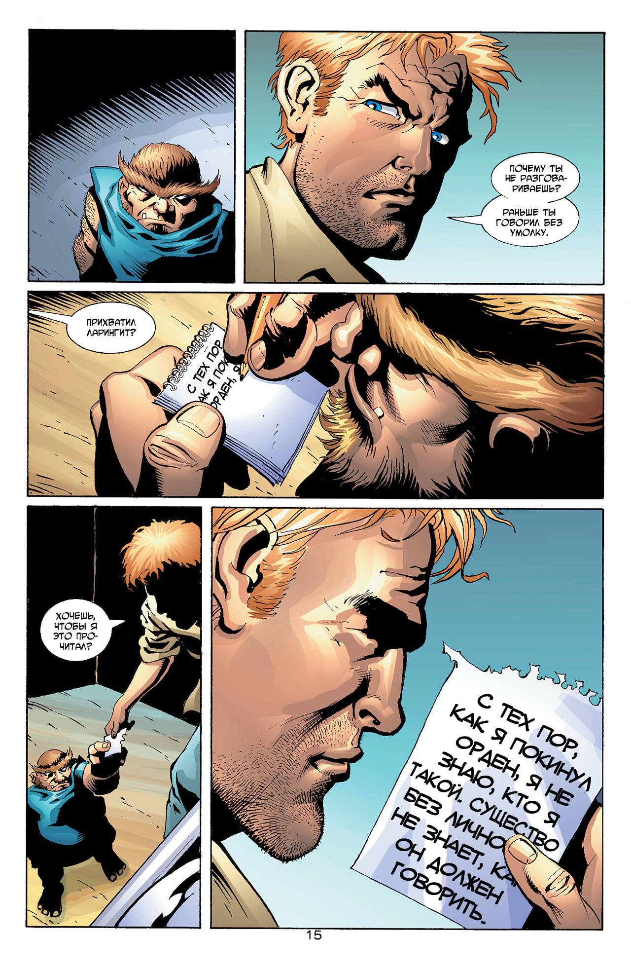 Азраил: Агент Летучей Мыши №73 онлайн