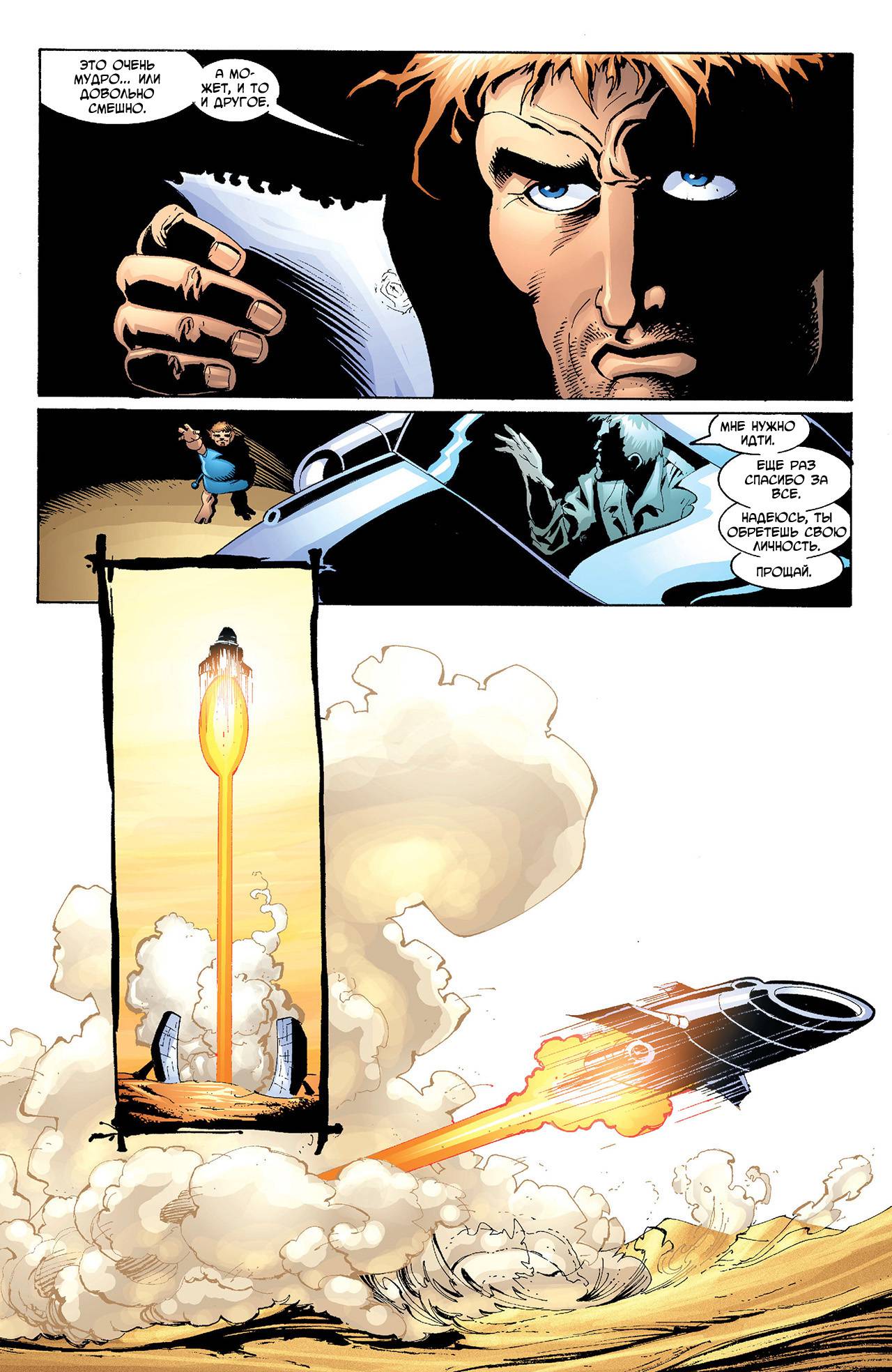 Азраил: Агент Летучей Мыши №73 онлайн