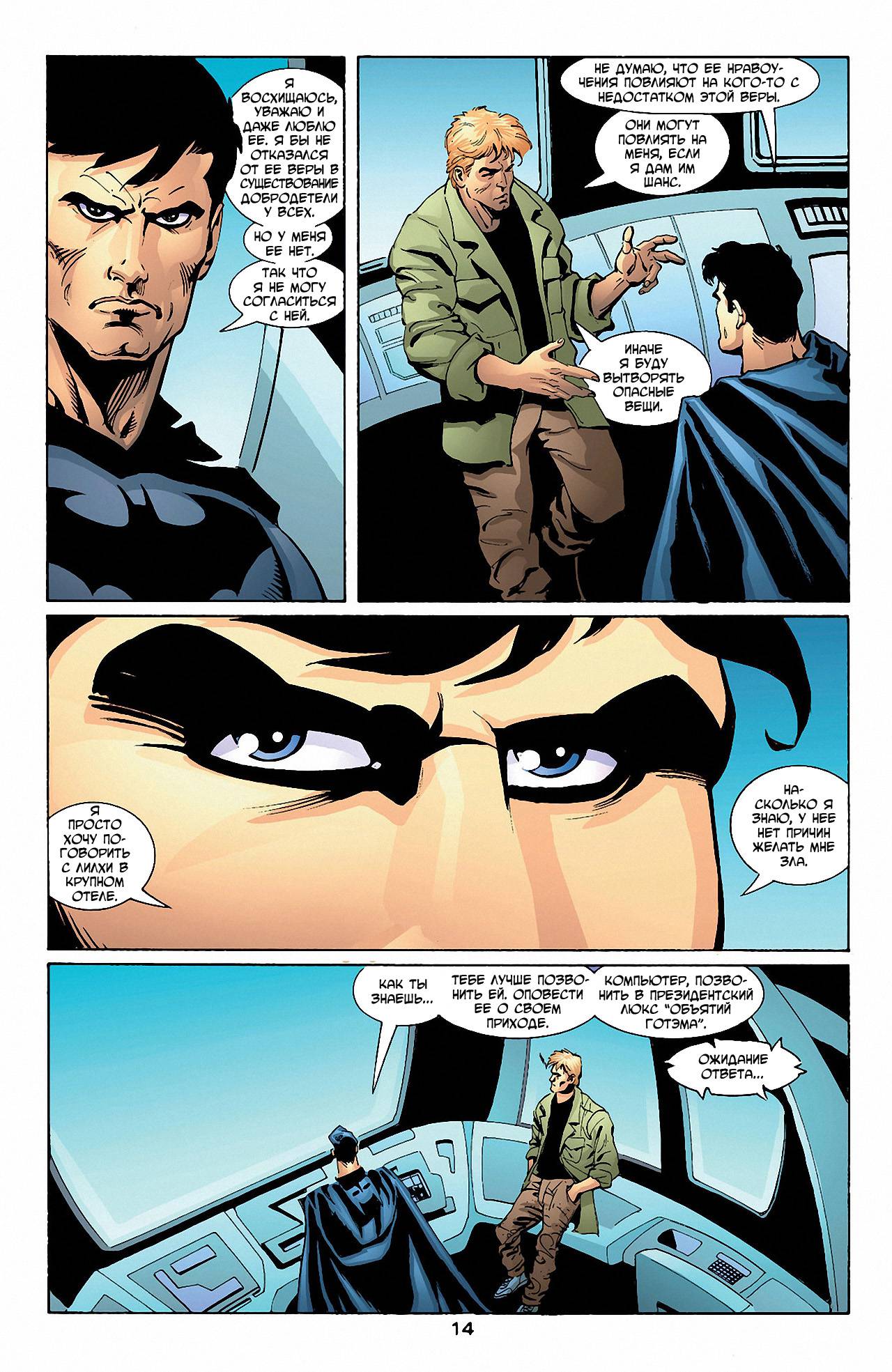 Азраил: Агент Летучей Мыши №74 онлайн