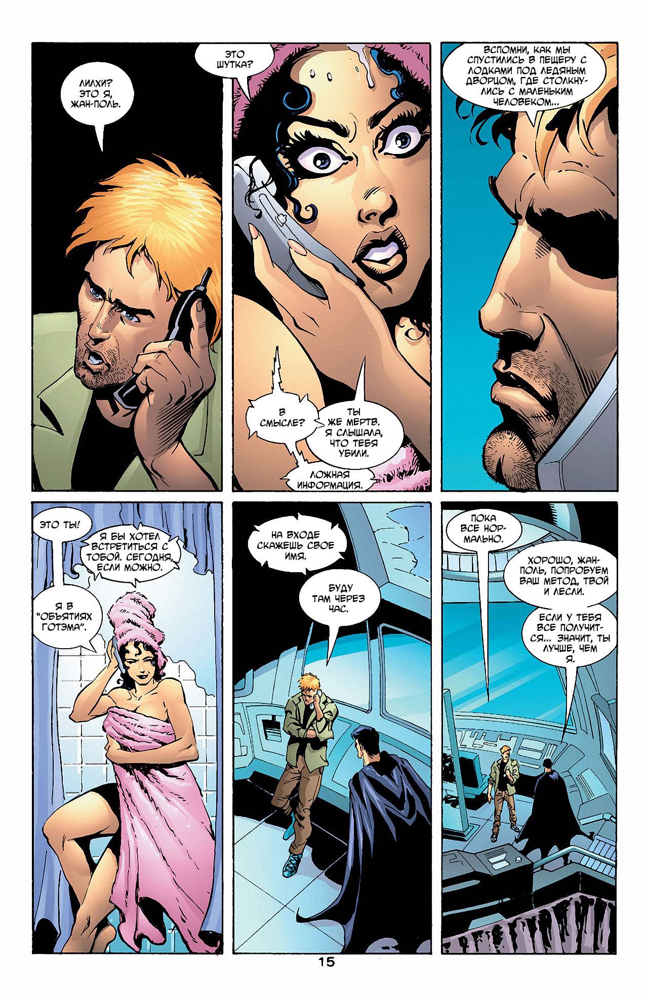 Азраил: Агент Летучей Мыши №74 онлайн