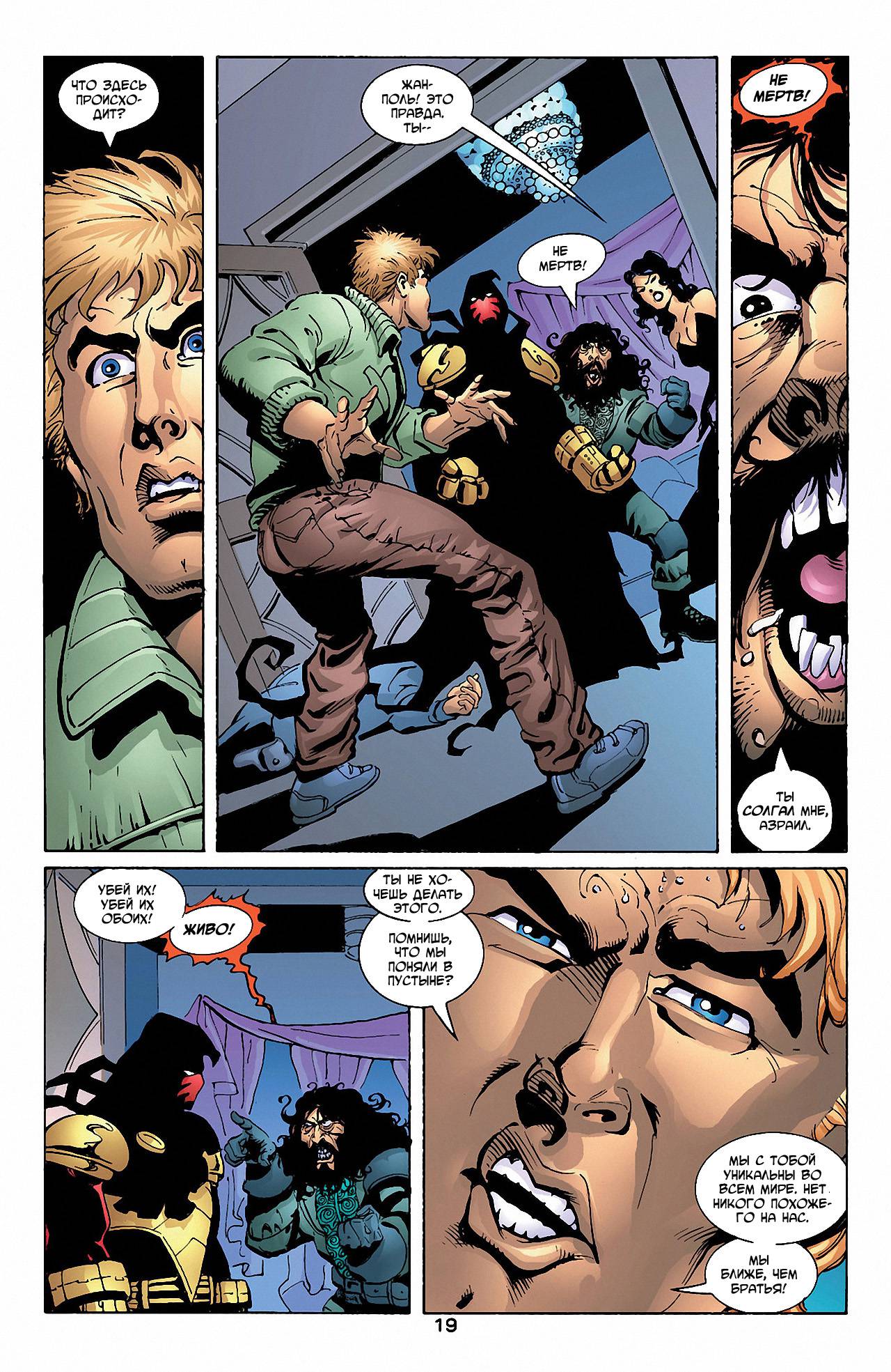 Азраил: Агент Летучей Мыши №74 онлайн