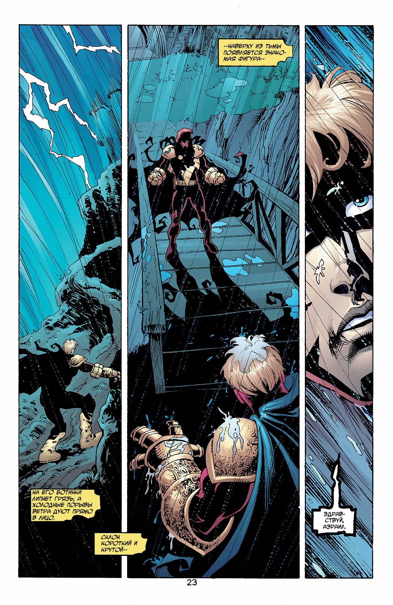 Азраил: Агент Летучей Мыши №75 онлайн