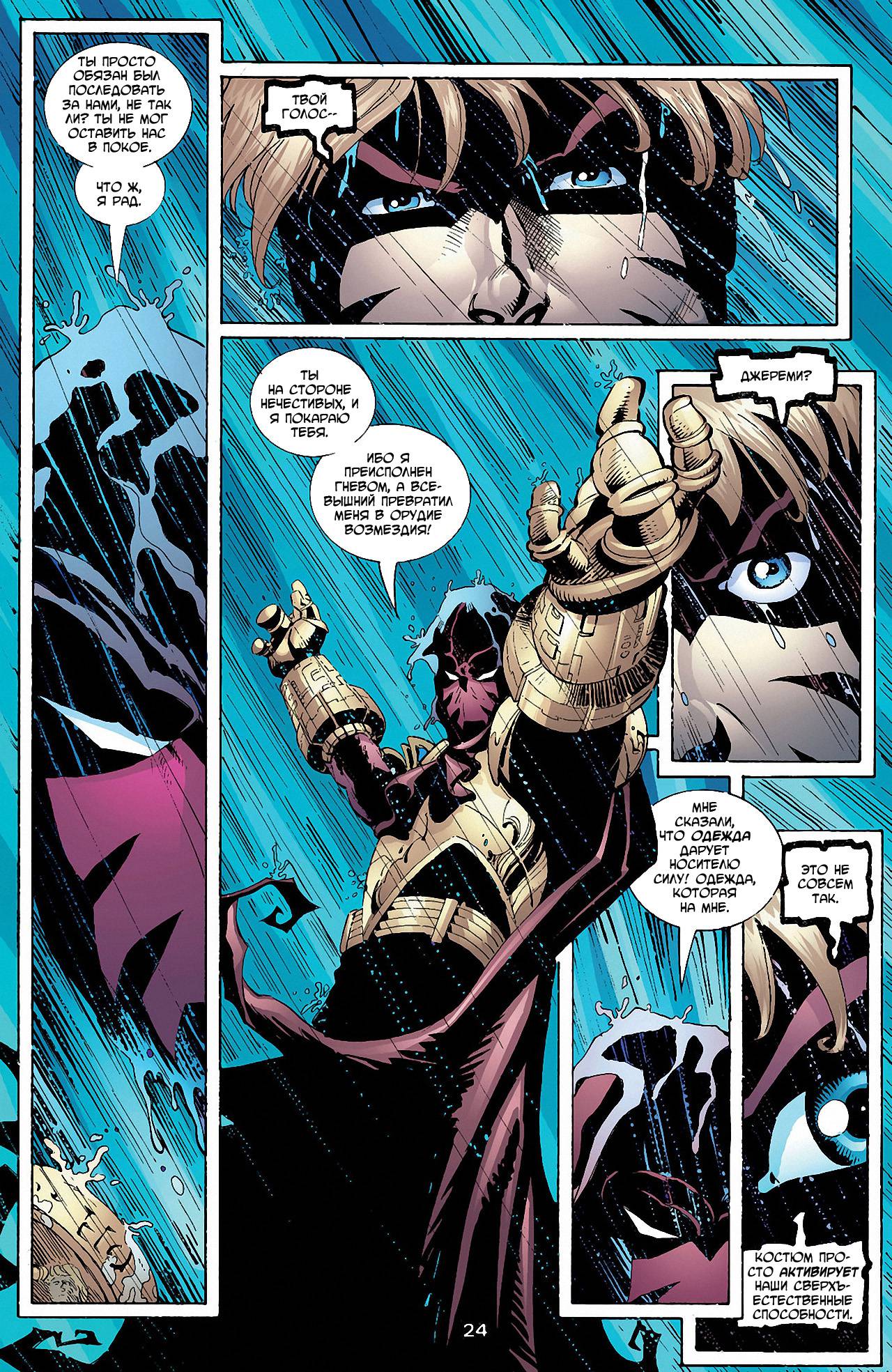 Азраил: Агент Летучей Мыши №75 онлайн